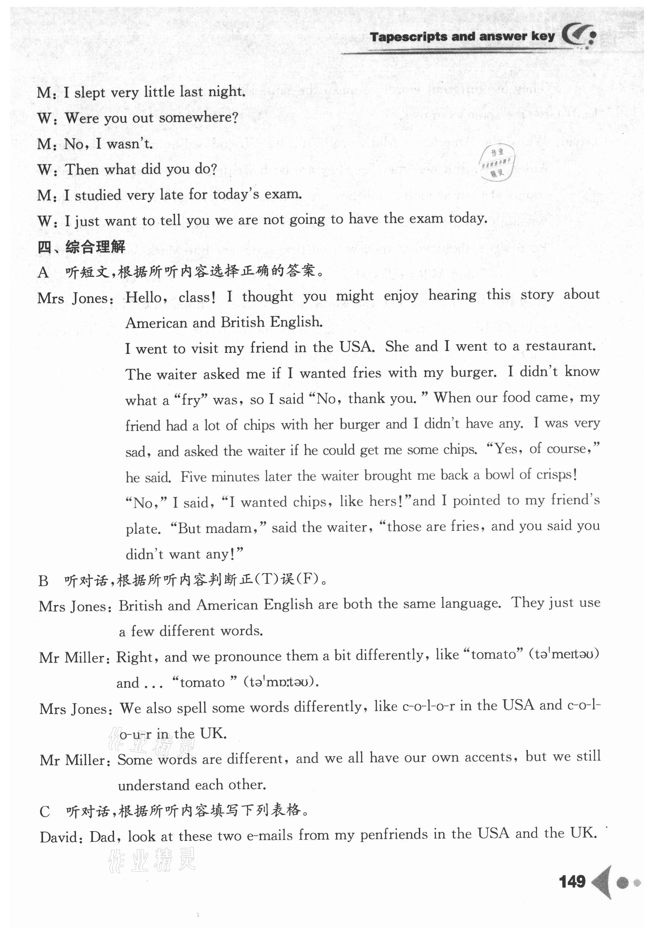 2021年任務(wù)型聽讀訓練八年級英語上冊譯林版 參考答案第8頁