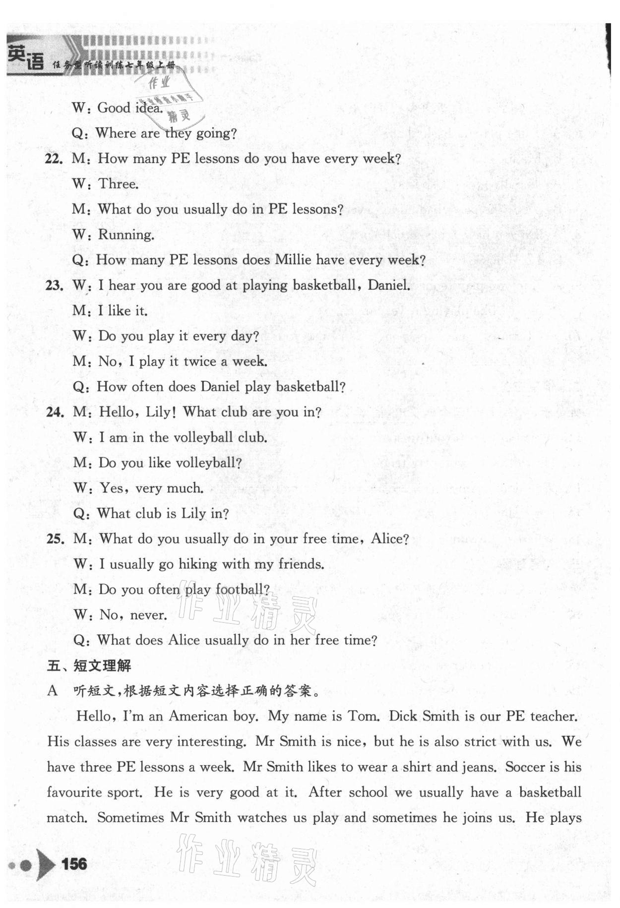 2021年任務(wù)型聽讀訓(xùn)練七年級英語上冊譯林版 第6頁