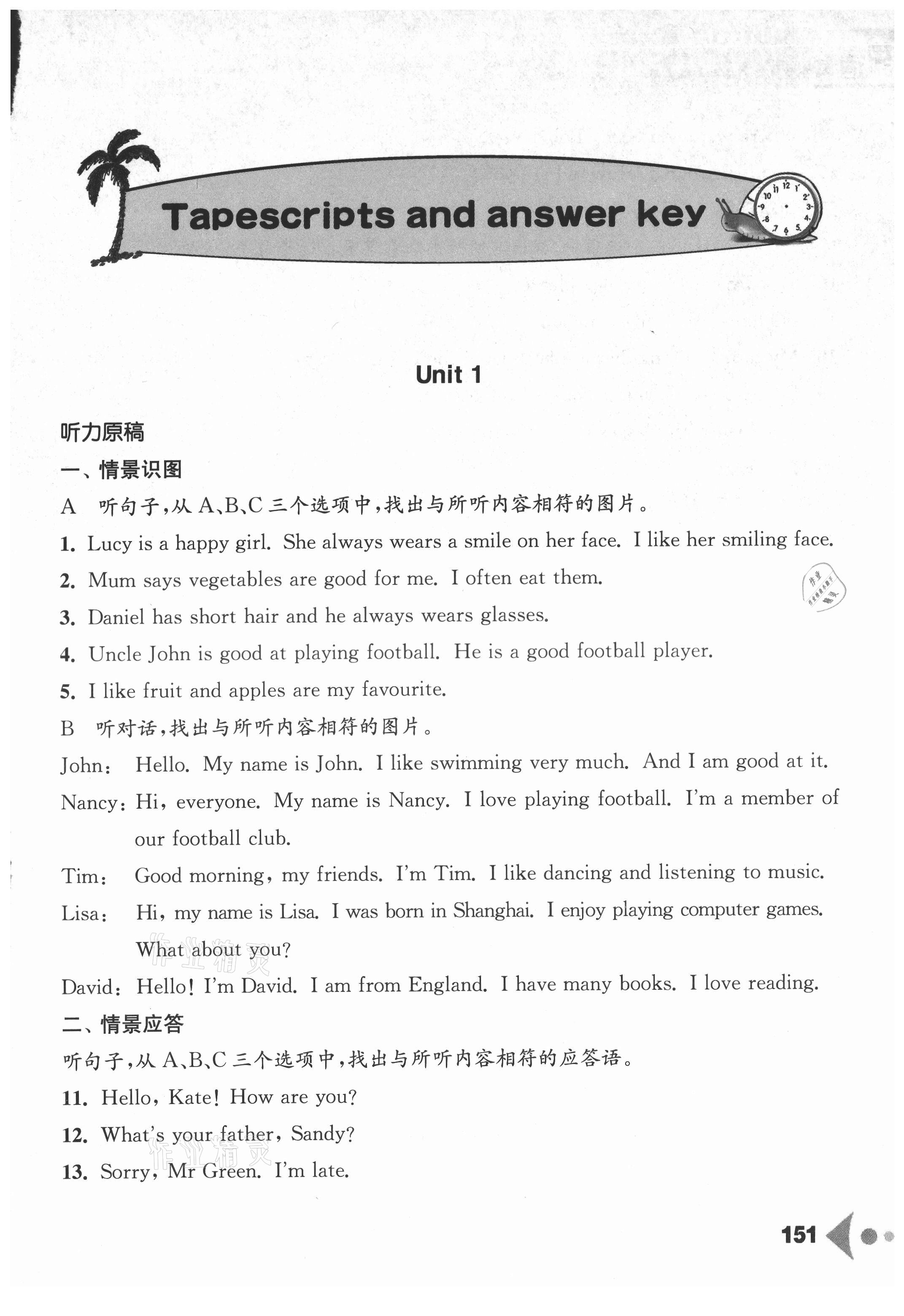 2021年任務型聽讀訓練七年級英語上冊譯林版 第1頁