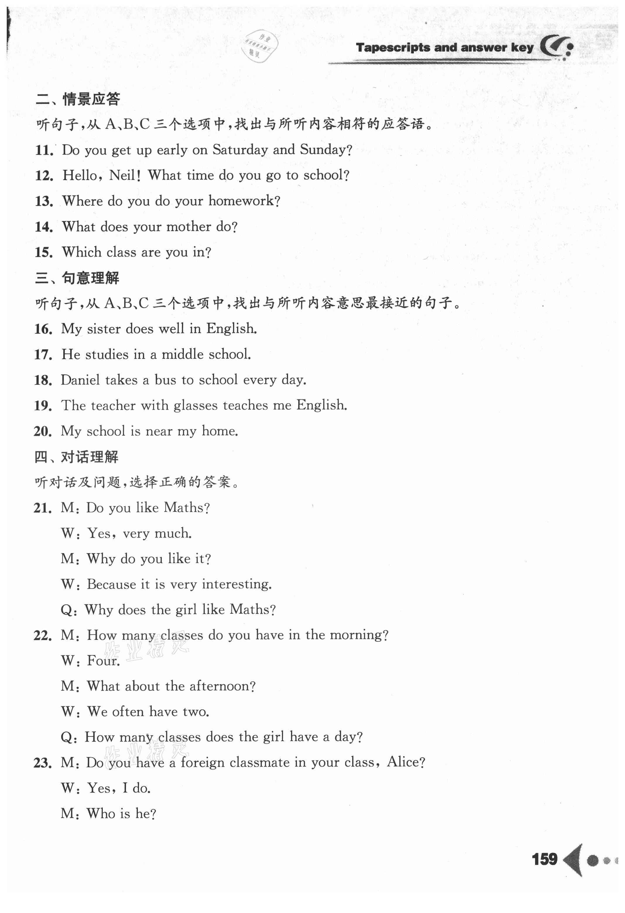 2021年任務型聽讀訓練七年級英語上冊譯林版 第9頁