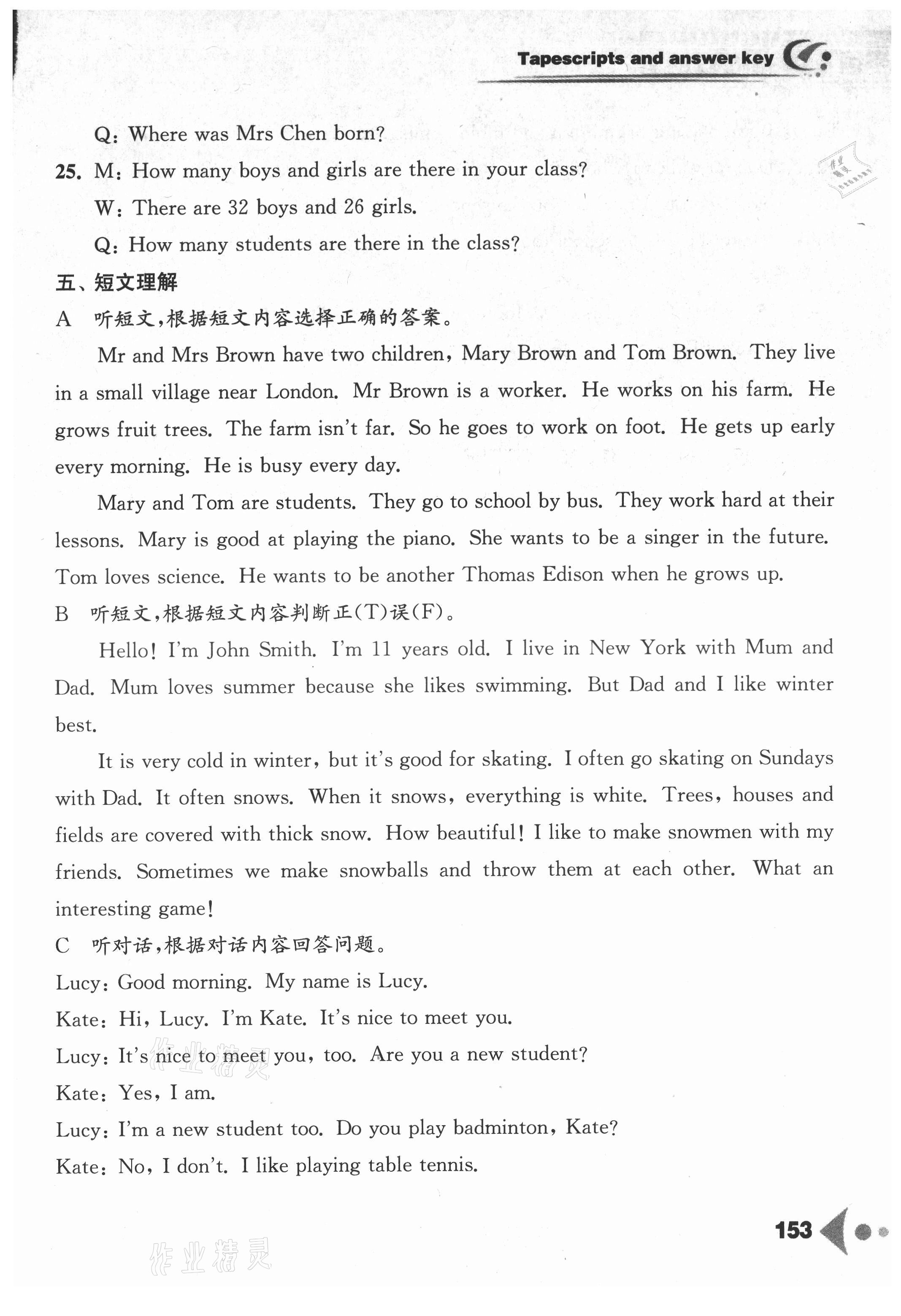 2021年任務(wù)型聽讀訓(xùn)練七年級(jí)英語上冊(cè)譯林版 第3頁