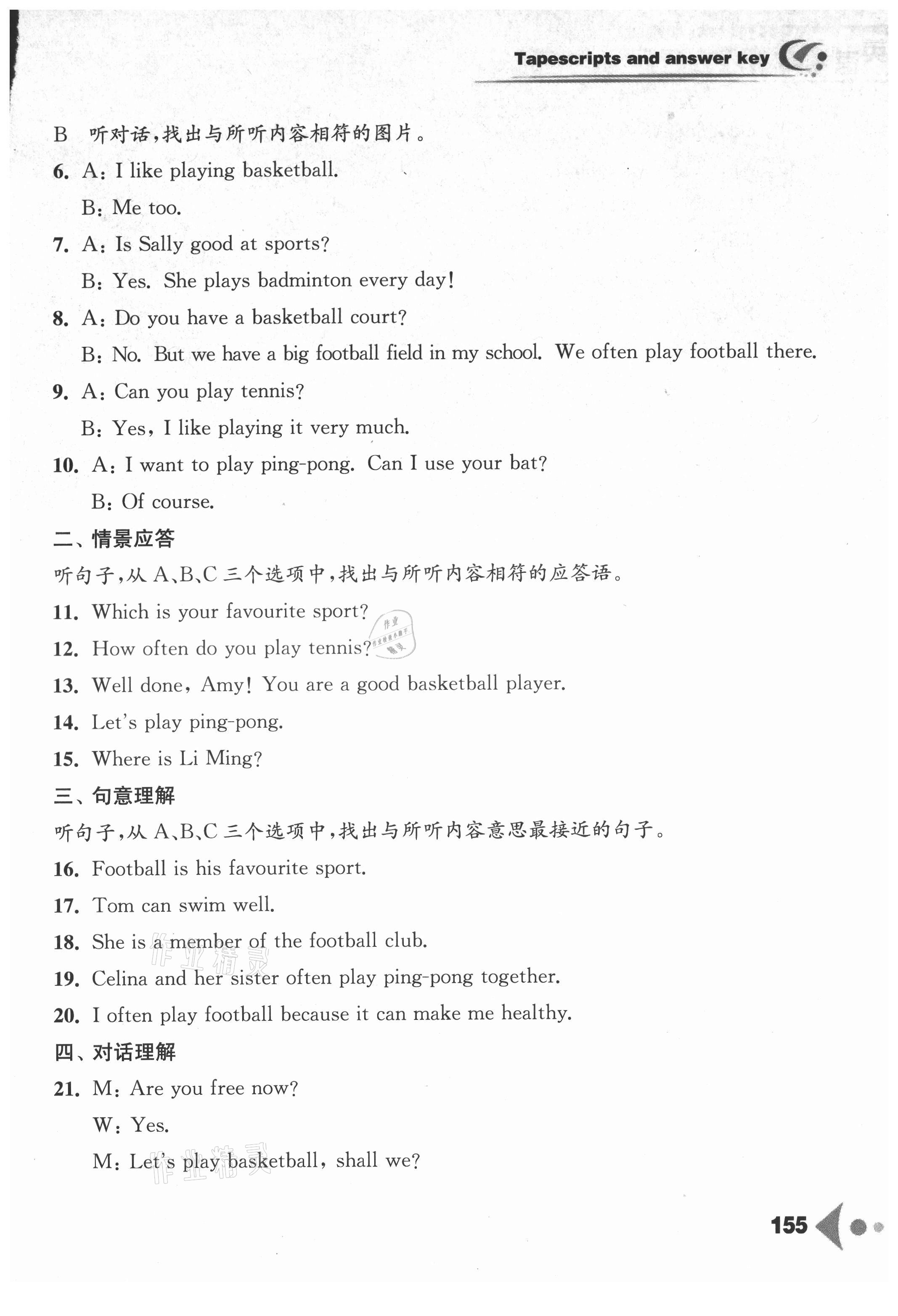 2021年任務(wù)型聽讀訓(xùn)練七年級(jí)英語上冊(cè)譯林版 第5頁