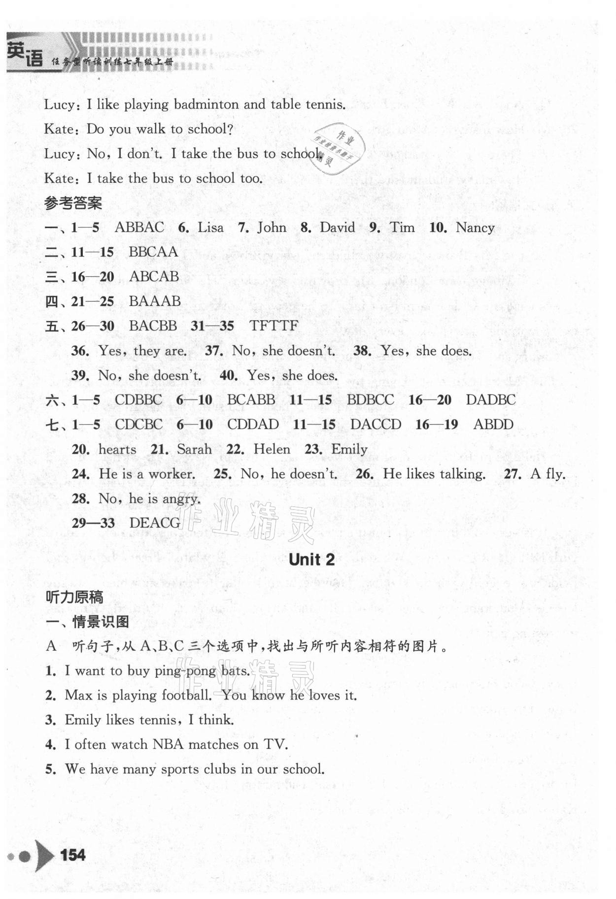2021年任務(wù)型聽(tīng)讀訓(xùn)練七年級(jí)英語(yǔ)上冊(cè)譯林版 第4頁(yè)