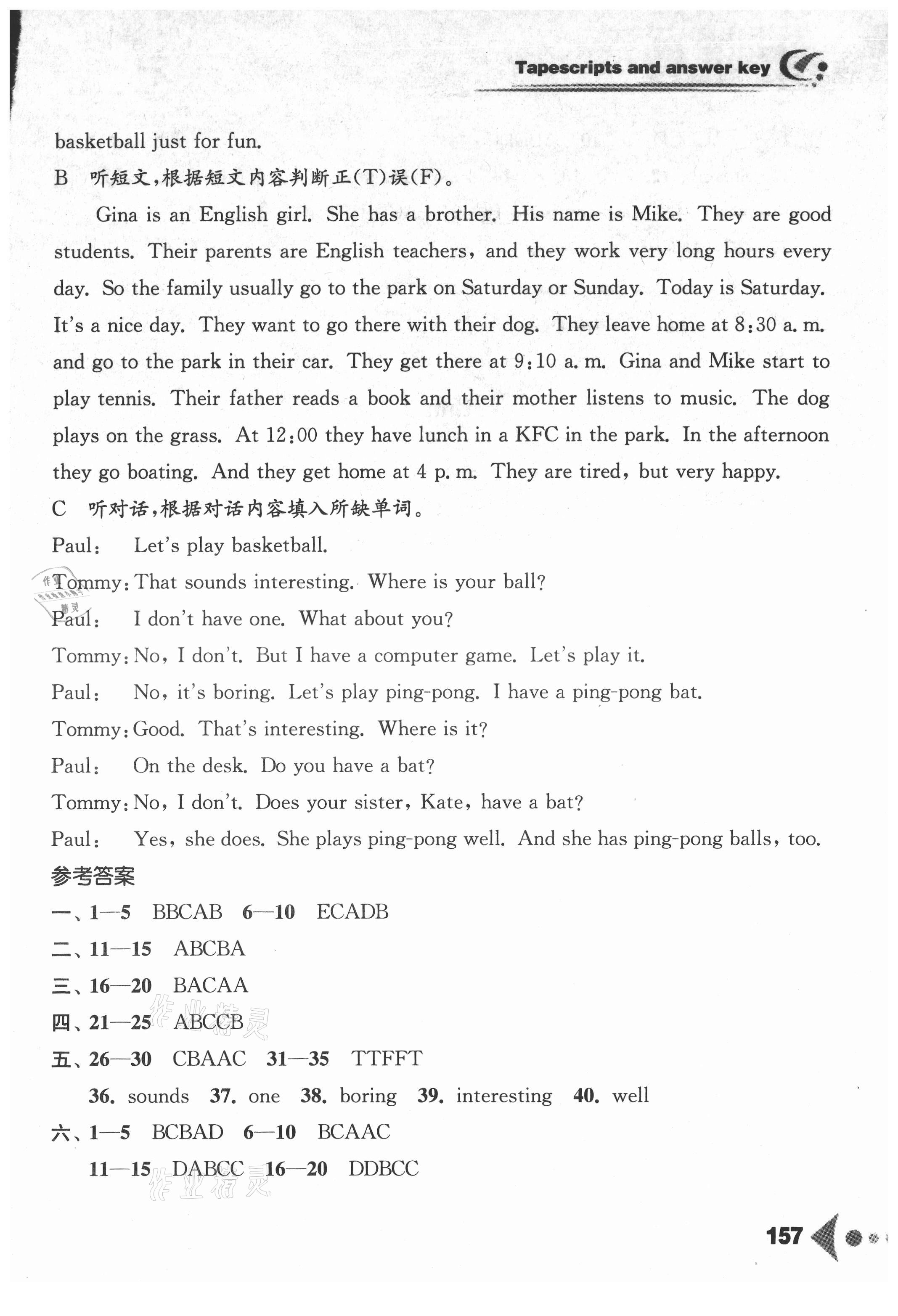 2021年任務(wù)型聽讀訓(xùn)練七年級英語上冊譯林版 第7頁