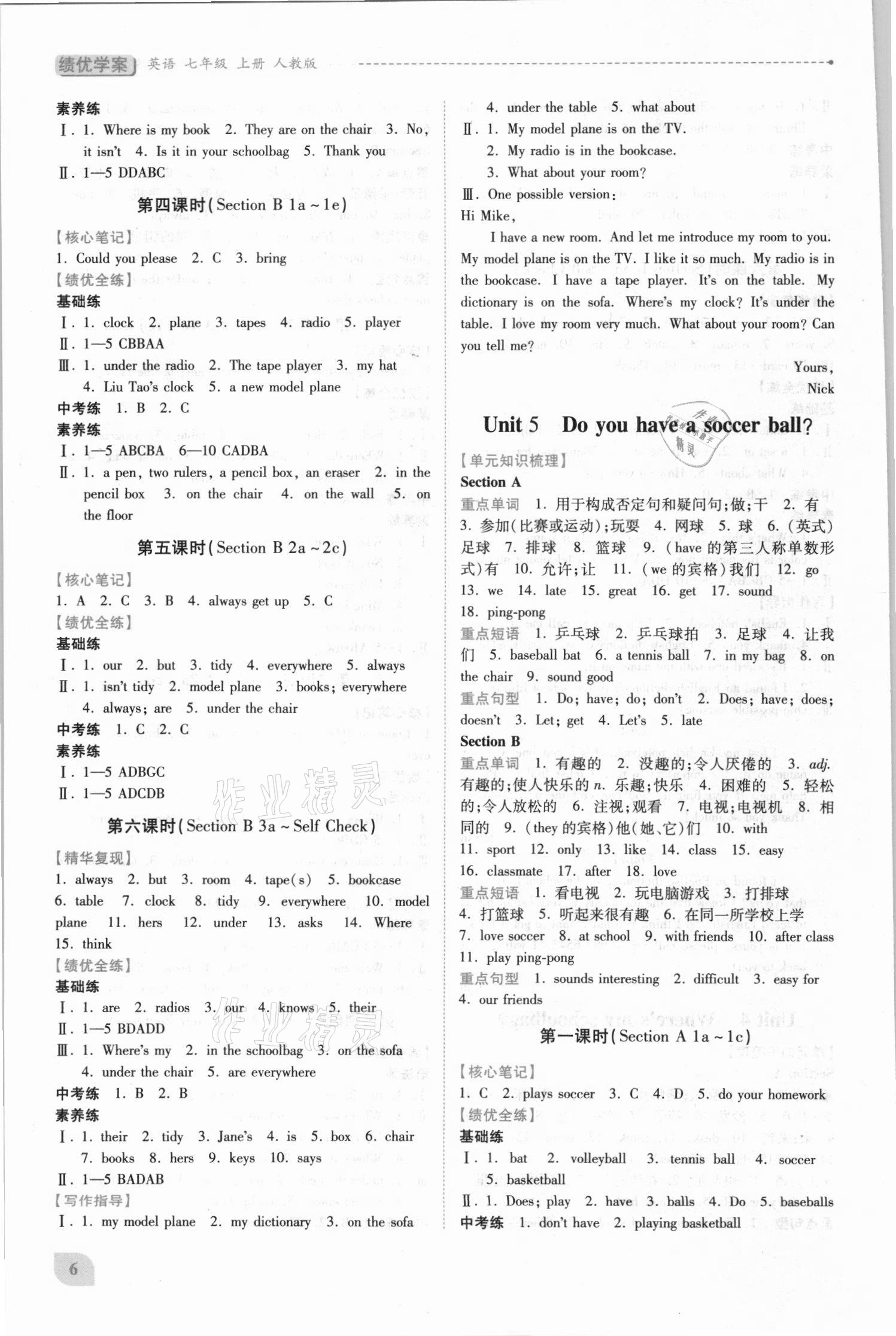 2021年績(jī)優(yōu)學(xué)案七年級(jí)英語(yǔ)上冊(cè)人教版 第6頁(yè)