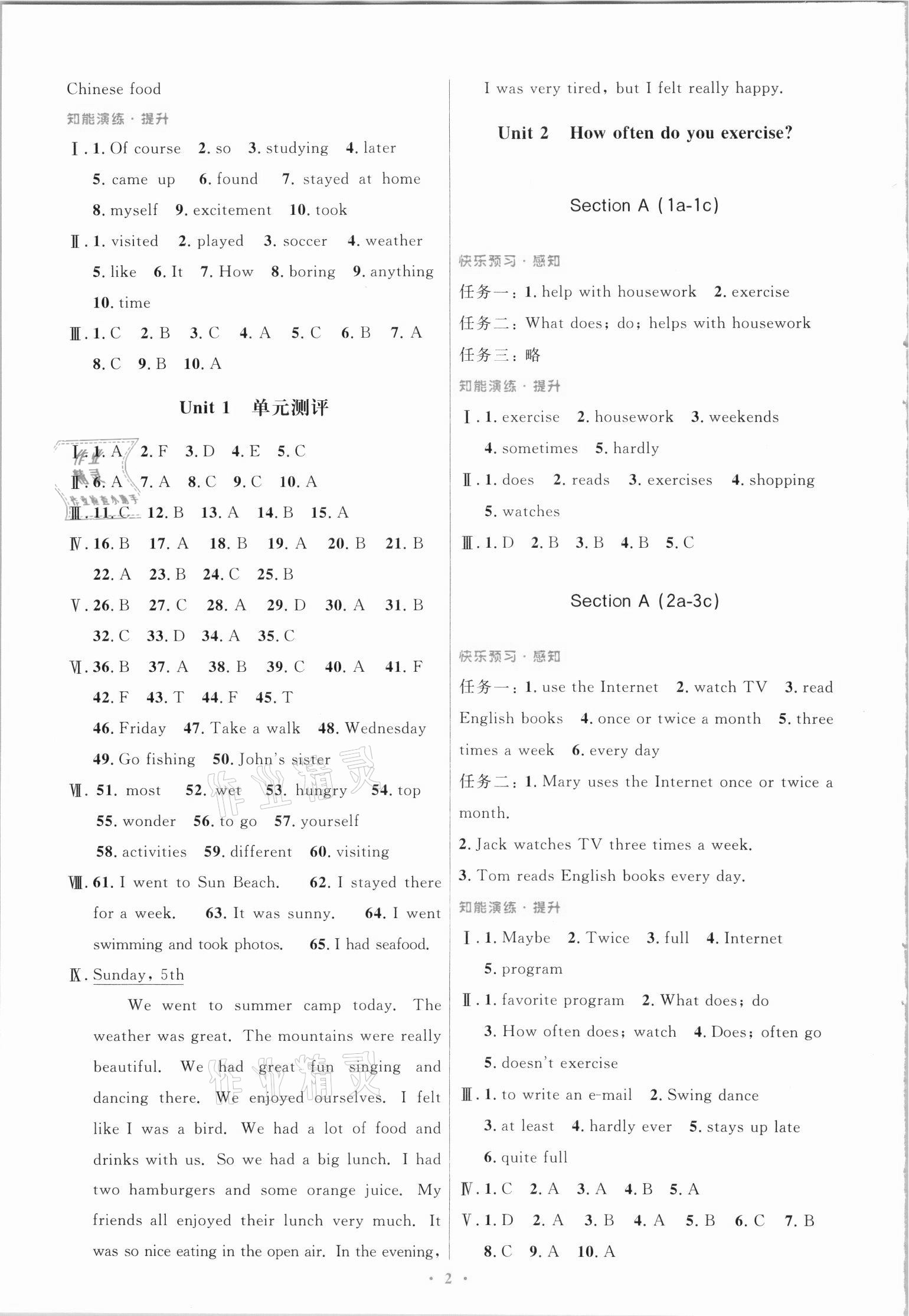 2021年同步測控優(yōu)化設(shè)計八年級英語上冊人教版精編版 第2頁