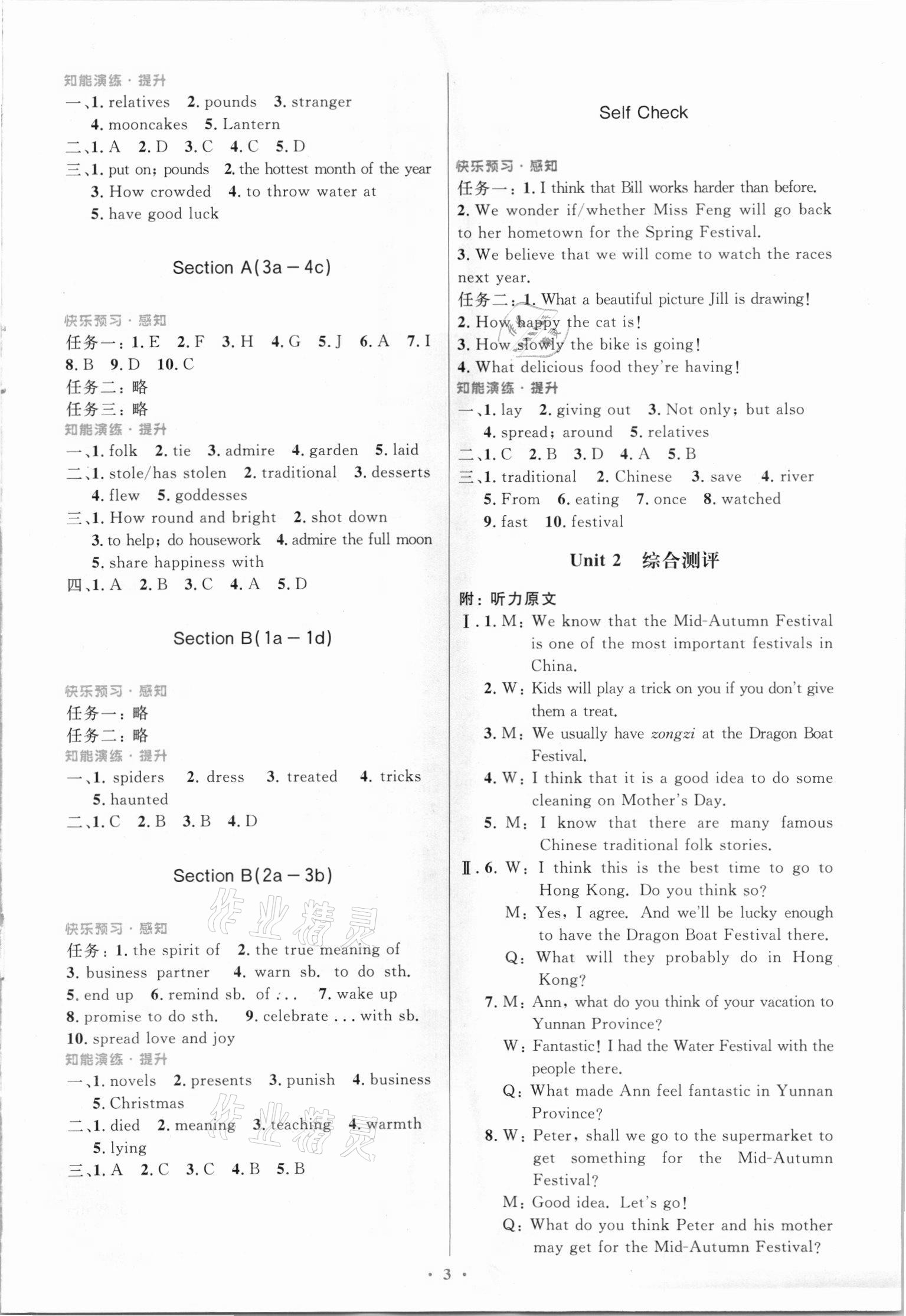 2021年同步測(cè)控優(yōu)化設(shè)計(jì)九年級(jí)英語(yǔ)全一冊(cè)人教版精編版 第3頁(yè)