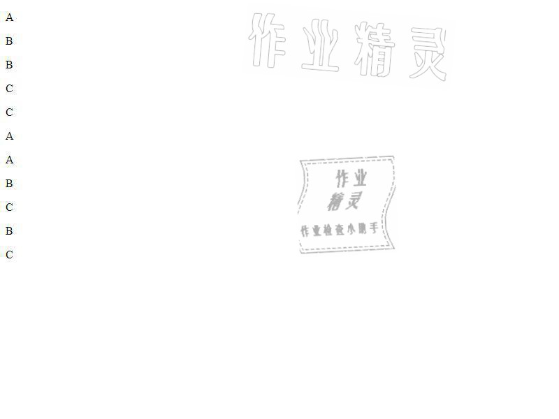 2021年同步精練七年級歷史上冊人教版廣東人民出版社 參考答案第2頁