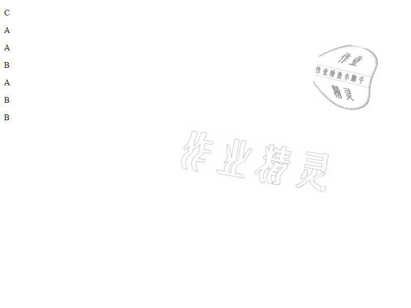 2021年同步精練七年級歷史上冊人教版廣東人民出版社 參考答案第13頁