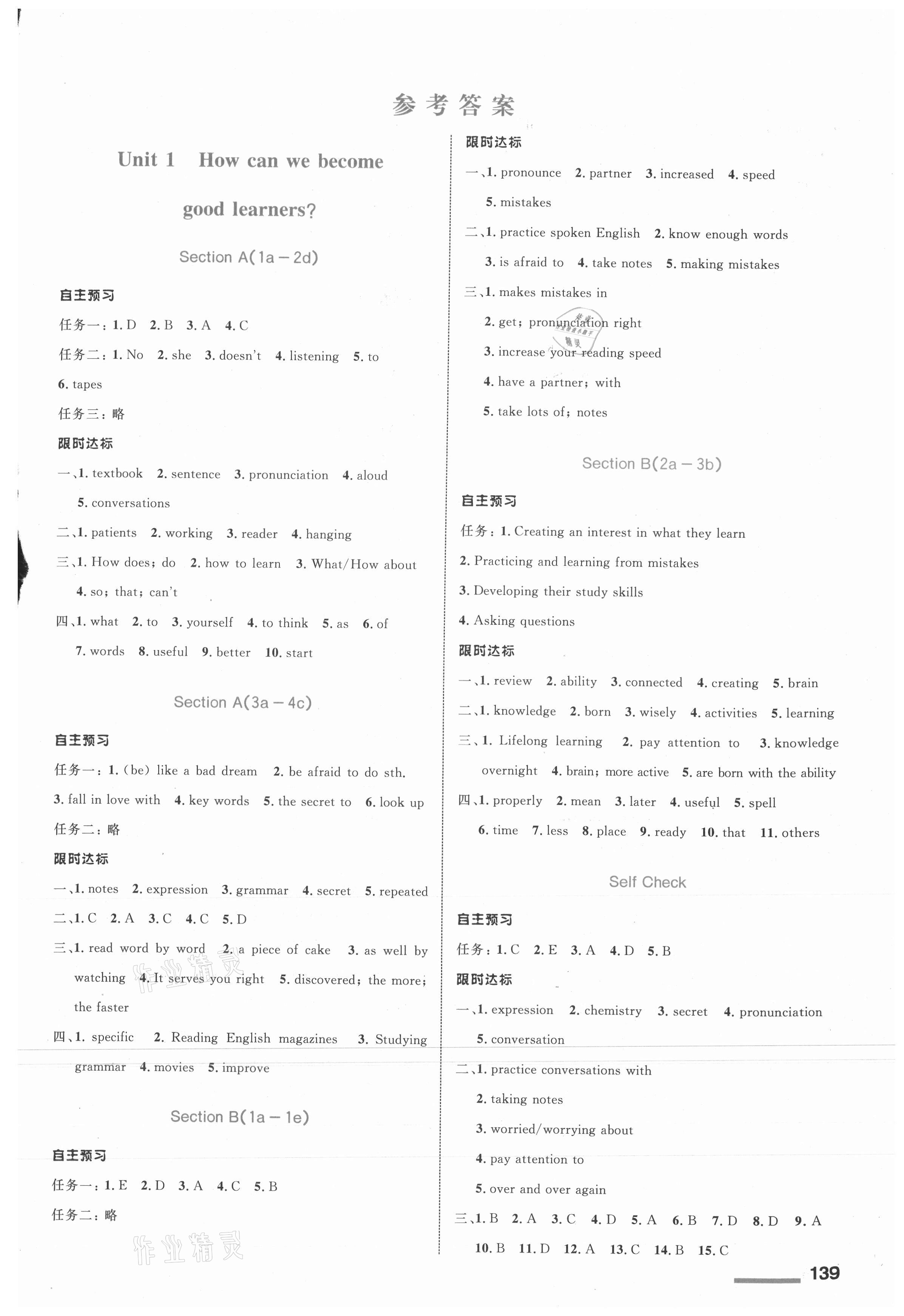 2021年同步測控全優(yōu)設(shè)計(jì)九年級英語全一冊人教版 第1頁