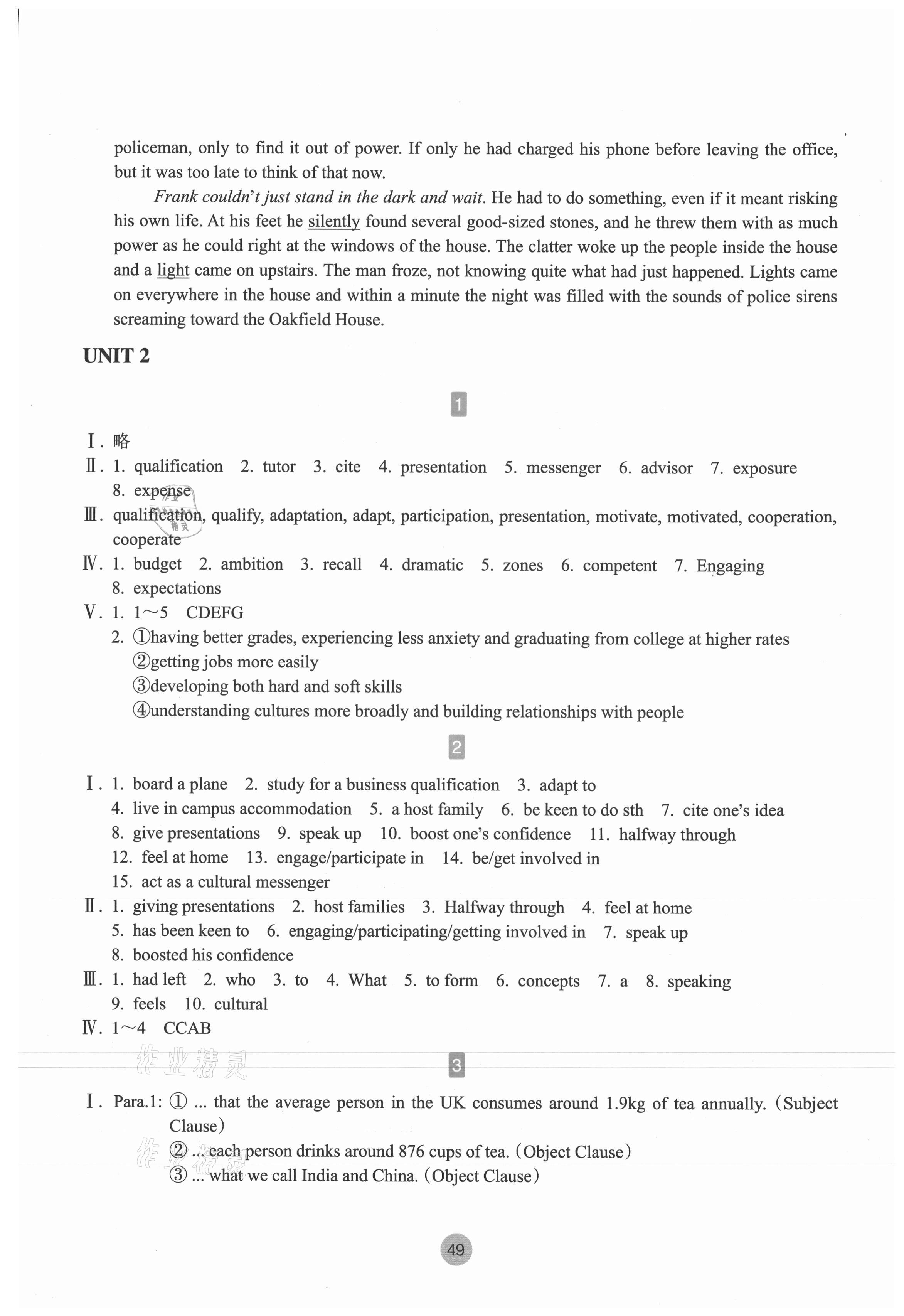 2022年作業(yè)本浙江教育出版社高中英語選擇性必修第二冊(cè) 第3頁