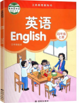 2021年教材課本四年級英語上冊譯林版