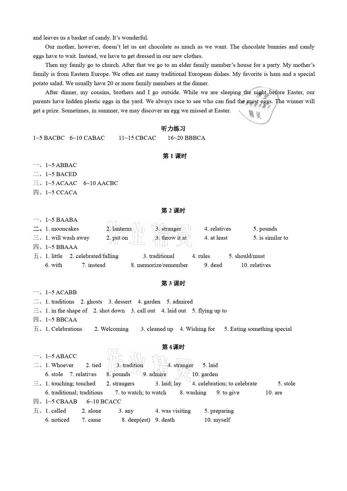 2021年優(yōu)課堂給力A加九年級英語全一冊人教版7月印刷 參考答案第6頁