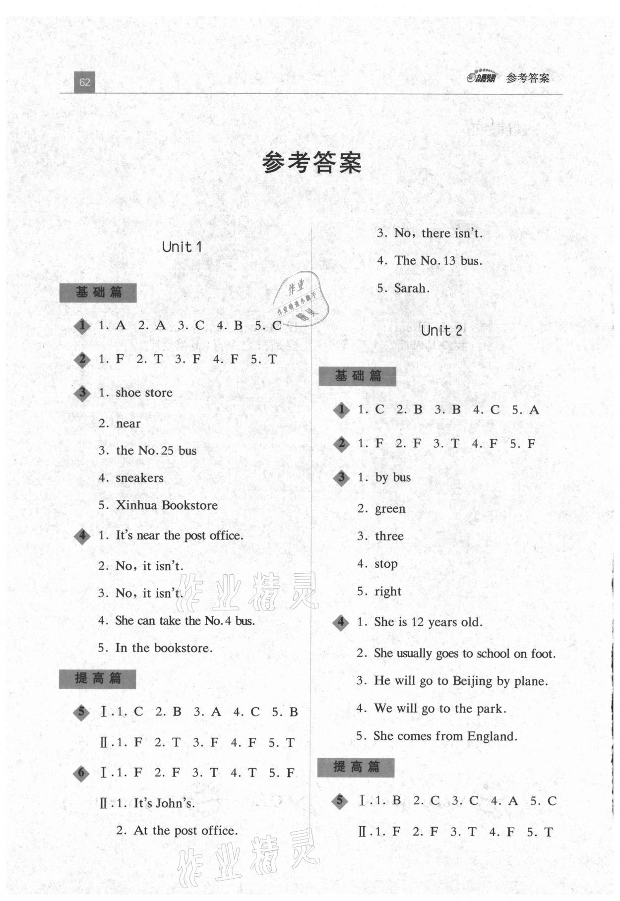 2021年小學(xué)英語(yǔ)閱讀訓(xùn)練六年級(jí)上冊(cè)人教版 參考答案第1頁(yè)