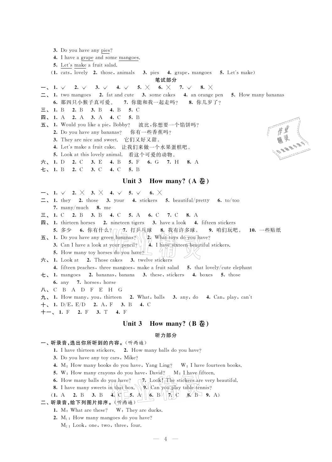 2021年小學測控優(yōu)化練習單元測試卷四年級英語上冊譯林版 參考答案第4頁