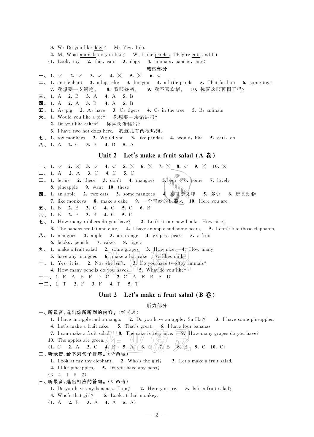 2021年小學測控優化練習單元測試卷四年級英語上冊譯林版 參考答案第2頁