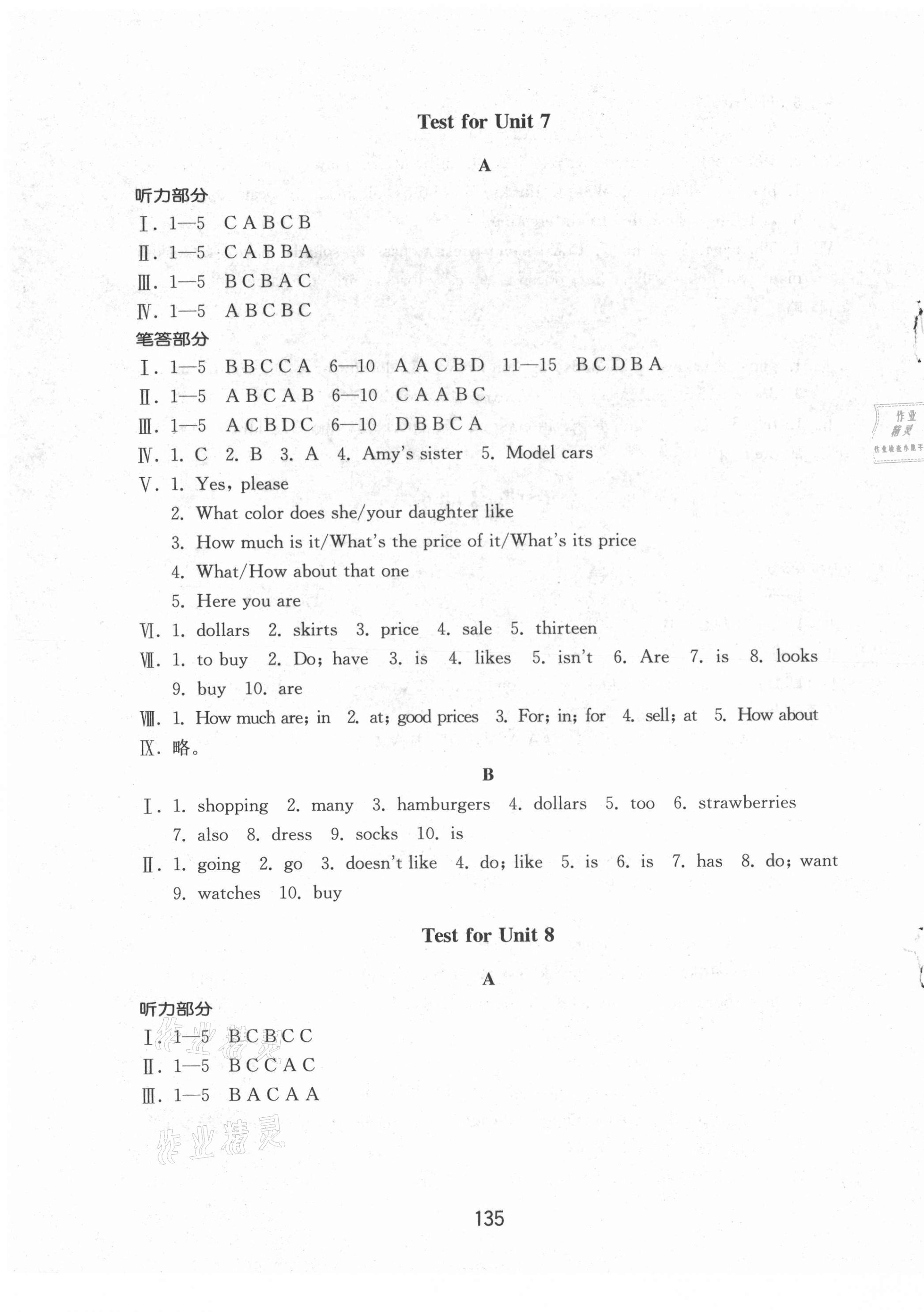 2021年初中基礎(chǔ)訓(xùn)練山東教育出版社七年級(jí)英語上冊人教版 第7頁