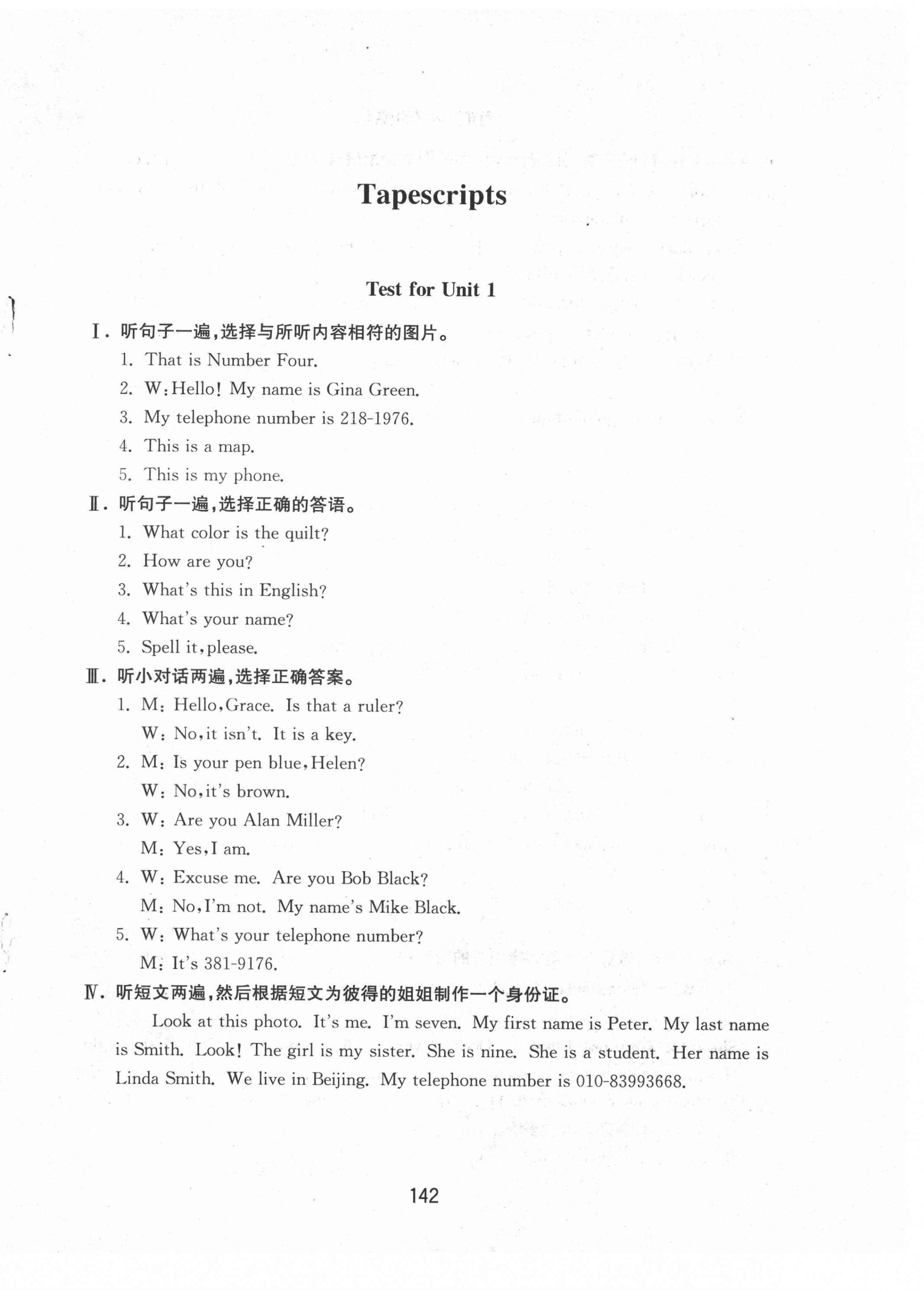 2021年初中基礎(chǔ)訓(xùn)練山東教育出版社七年級英語上冊人教版 第14頁