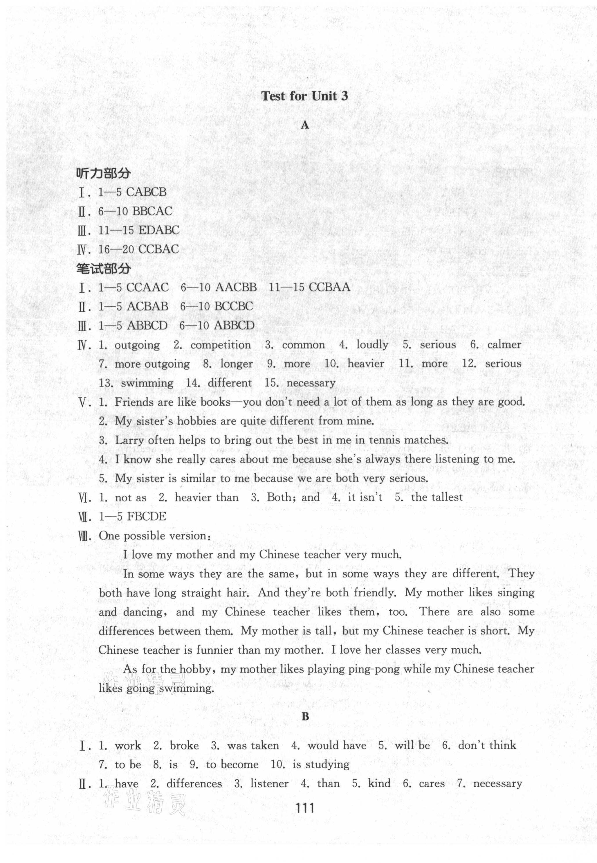 2021年初中基础训练山东教育出版社八年级英语上册人教版 第3页