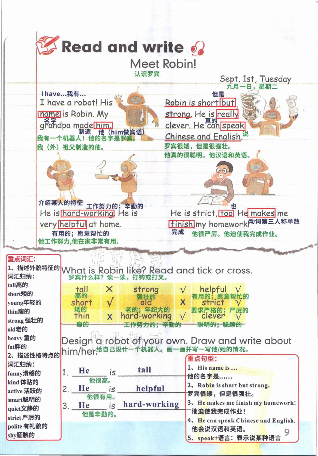 2021年教材課本五年級英語上冊人教版 參考答案第12頁