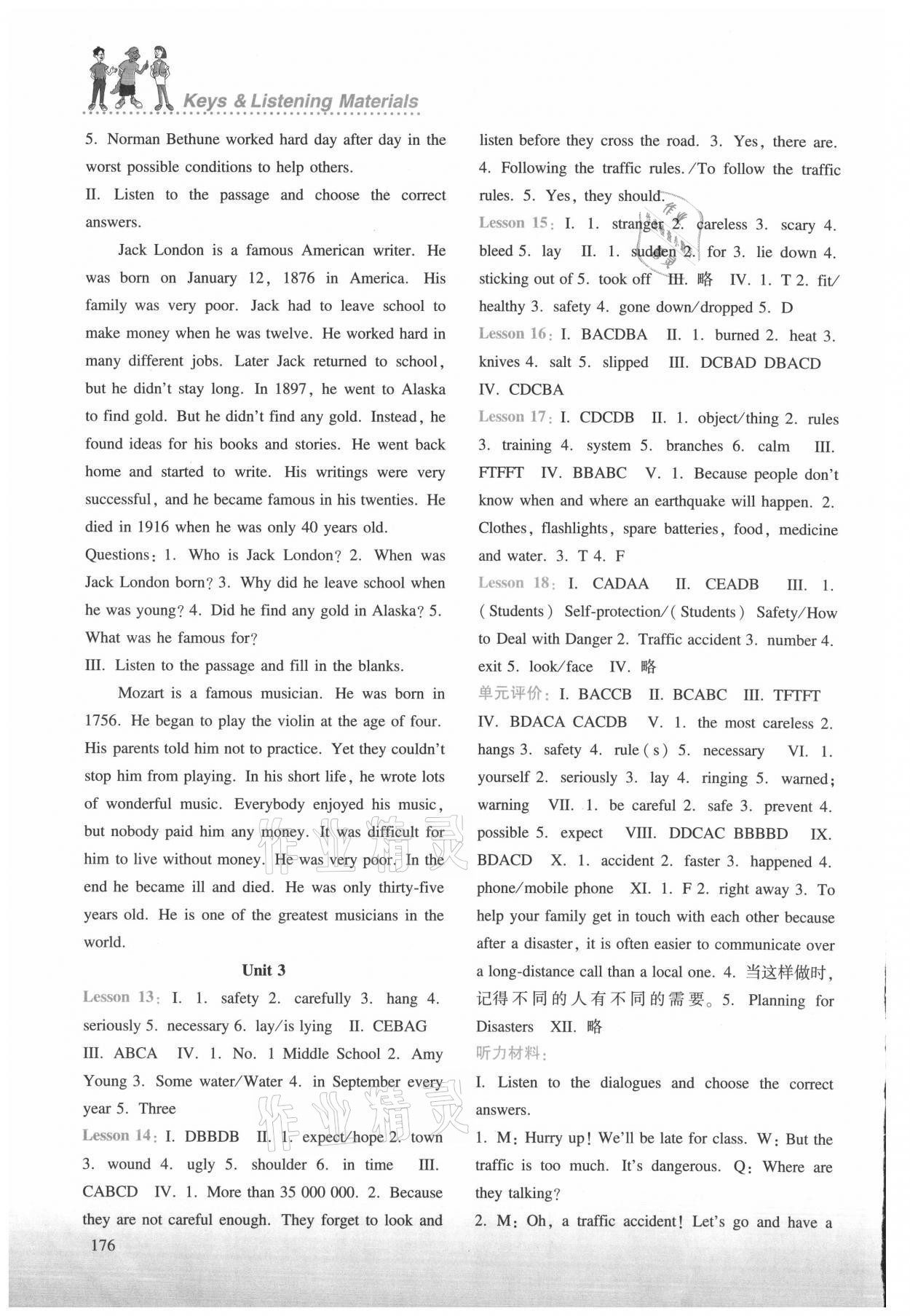 2021年同步練習(xí)冊(cè)九年級(jí)英語(yǔ)上冊(cè)冀教版河北教育出版社 參考答案第3頁(yè)