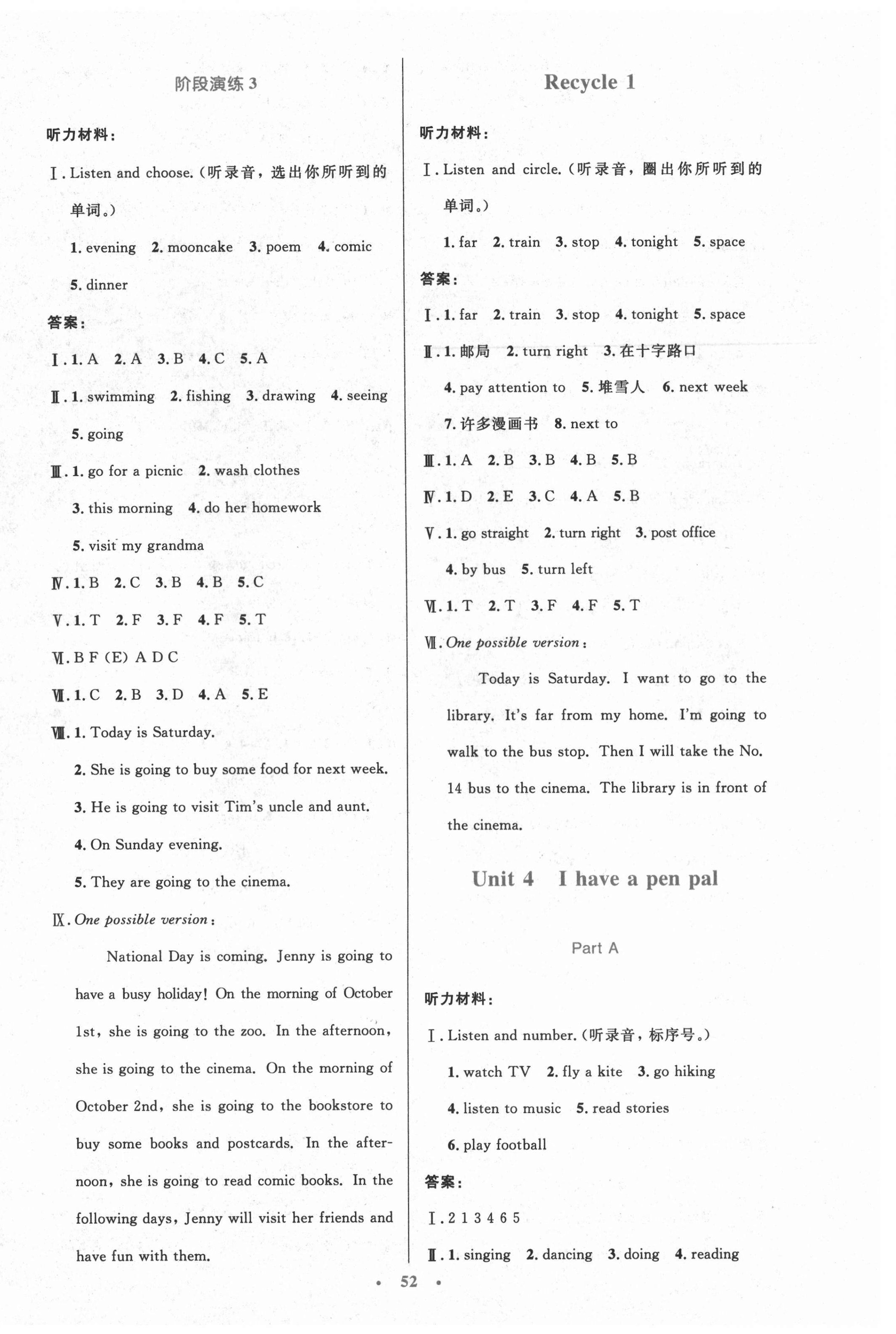 2021年同步測控優(yōu)化設(shè)計(jì)六年級英語上冊人教版增強(qiáng)版 第4頁