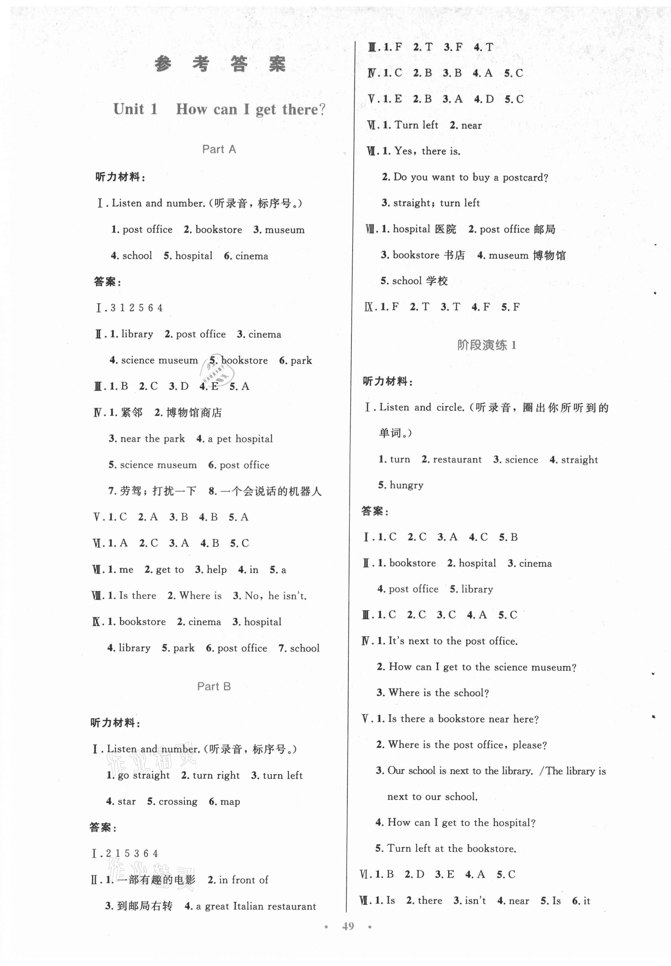 2021年同步測控優(yōu)化設(shè)計六年級英語上冊人教版增強(qiáng)版 第1頁