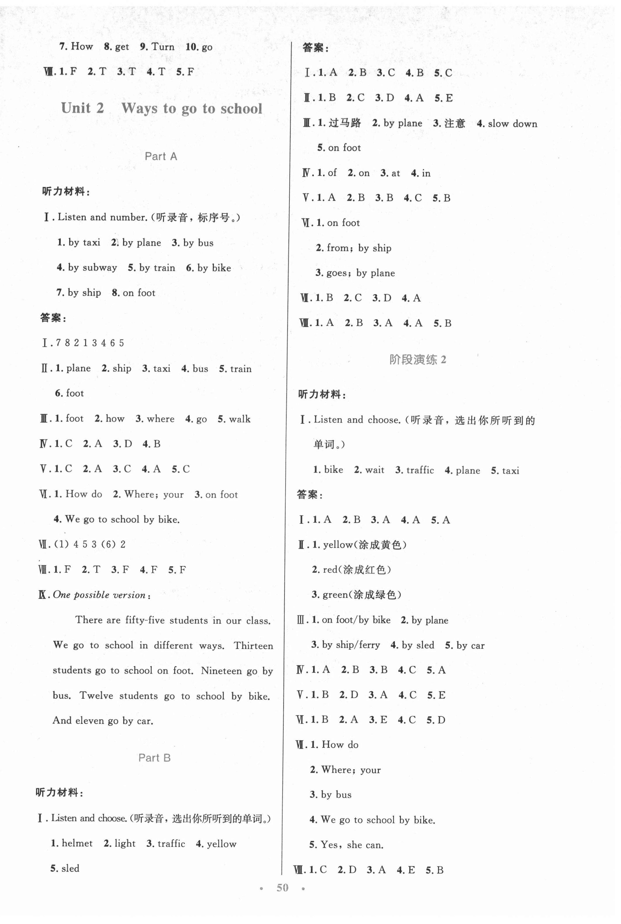 2021年同步測(cè)控優(yōu)化設(shè)計(jì)六年級(jí)英語上冊(cè)人教版增強(qiáng)版 第2頁