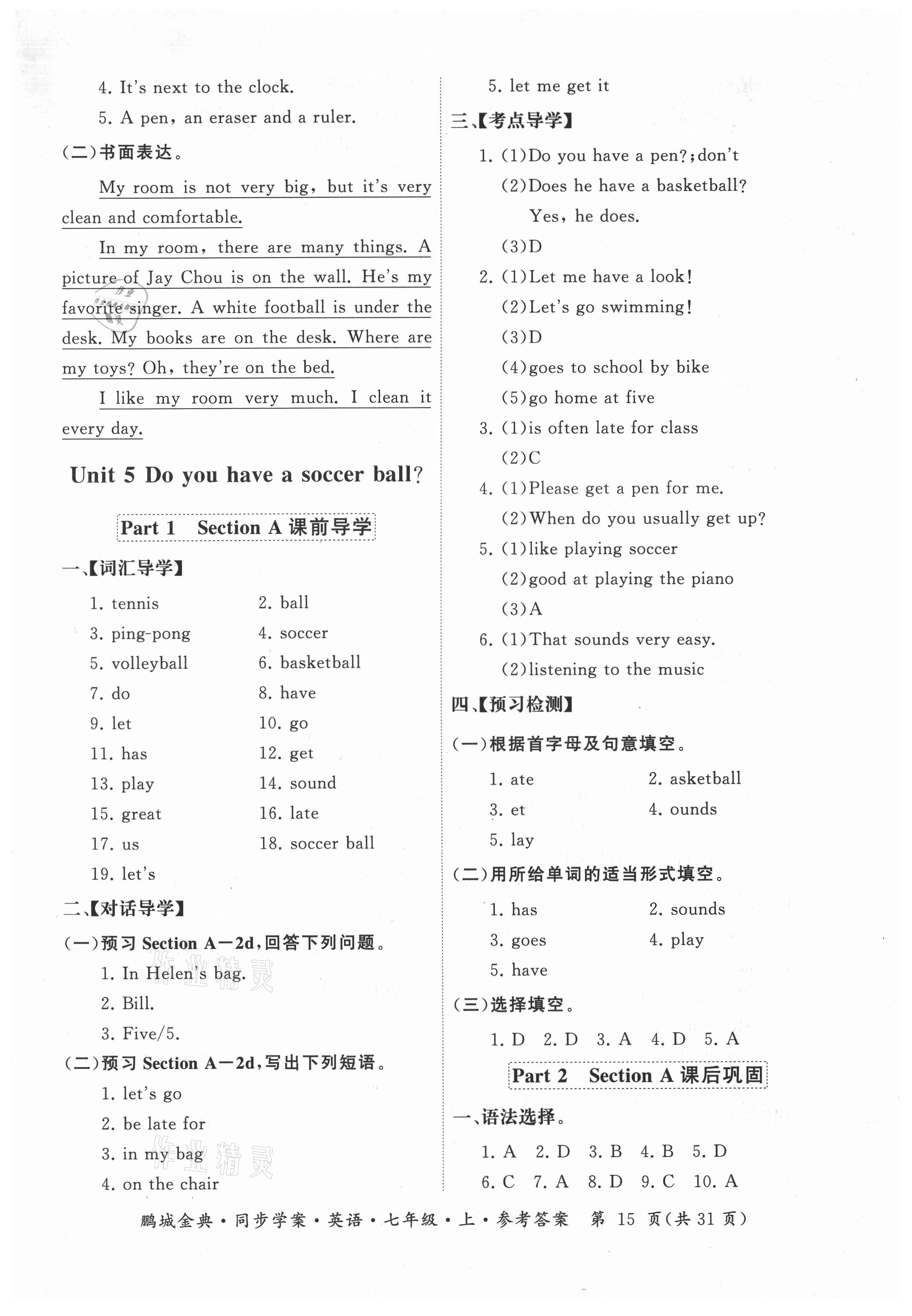 2021年鵬城金典同步學(xué)案七年級(jí)英語(yǔ)上冊(cè)人教版廣東專版 參考答案第15頁(yè)