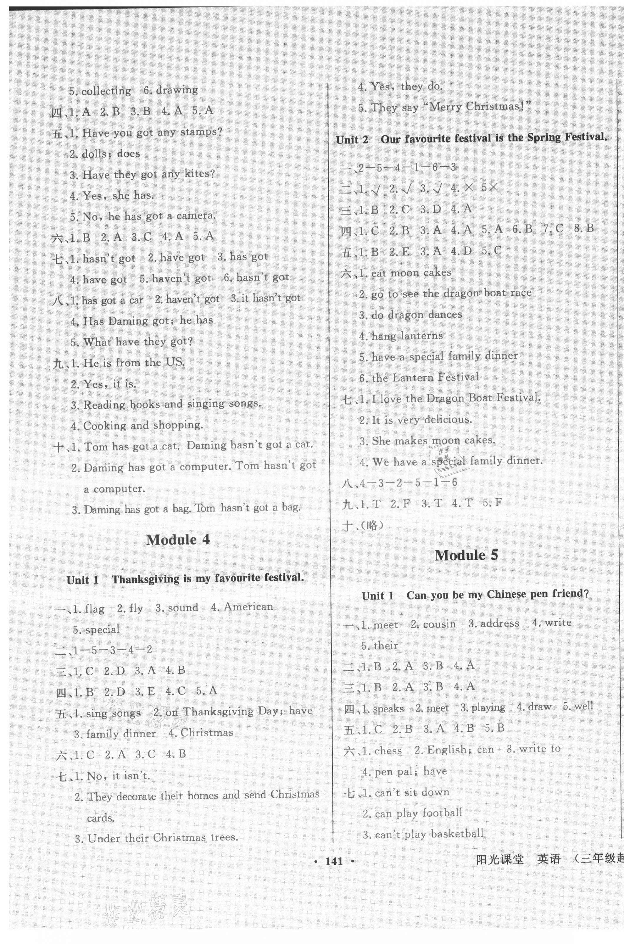 2021年陽光課堂六年級英語上冊外研版點讀版外語教學與研究出版社 第3頁