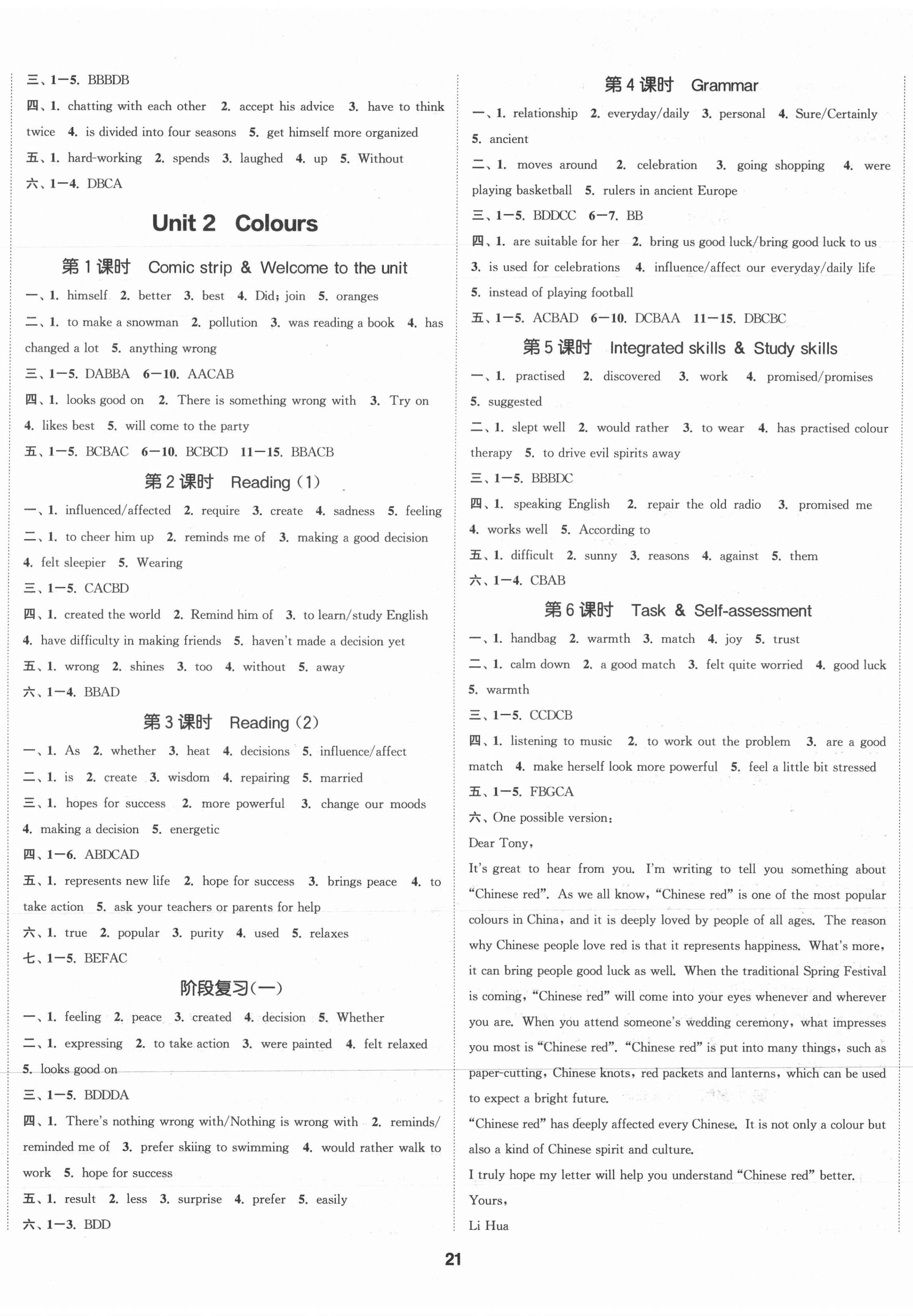 2021年金鑰匙1加1九年級英語上冊譯林版連云港專版 第2頁