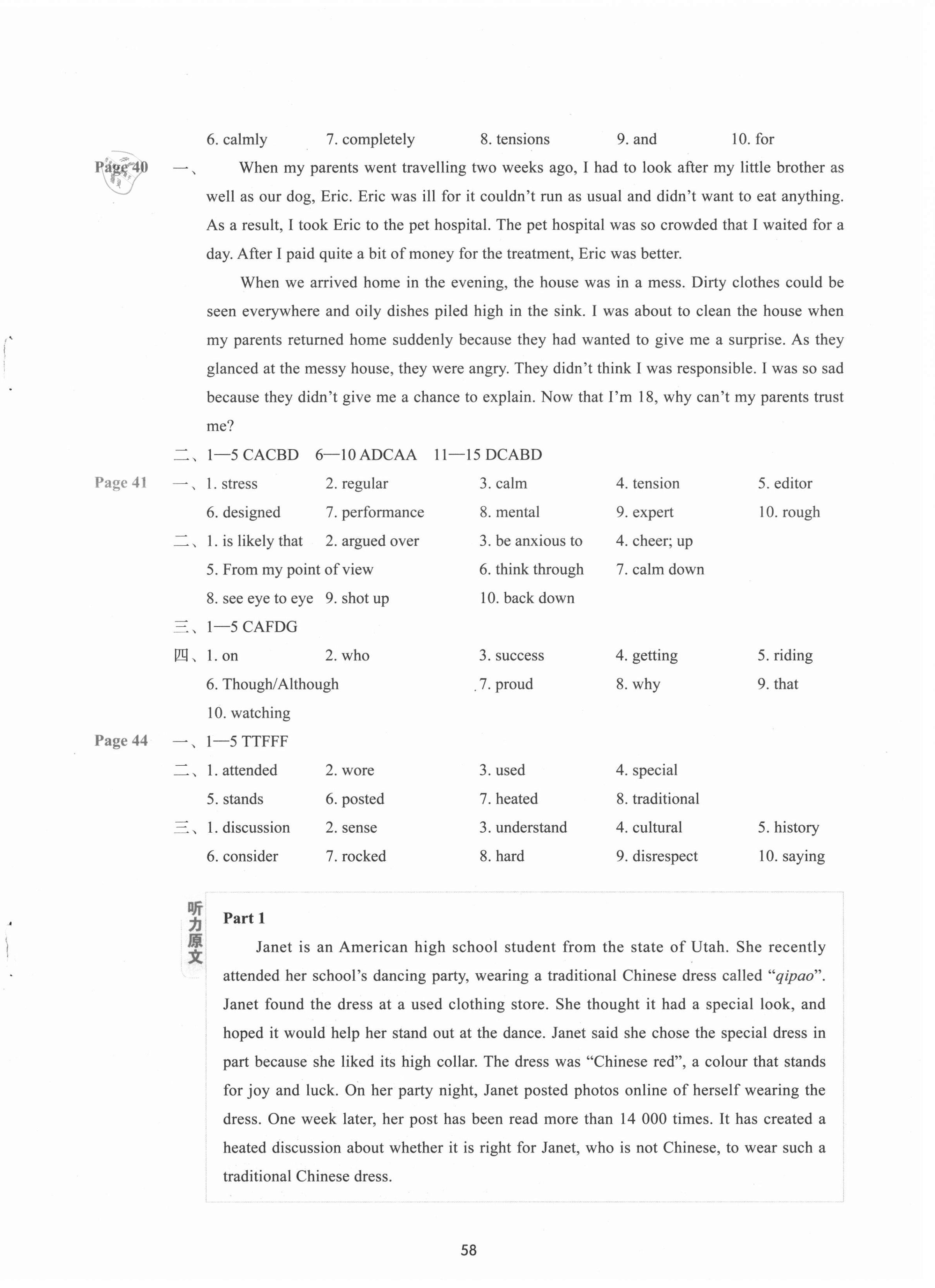 2021年課課練高中英語(yǔ)必修1譯林版提優(yōu)版 第6頁(yè)