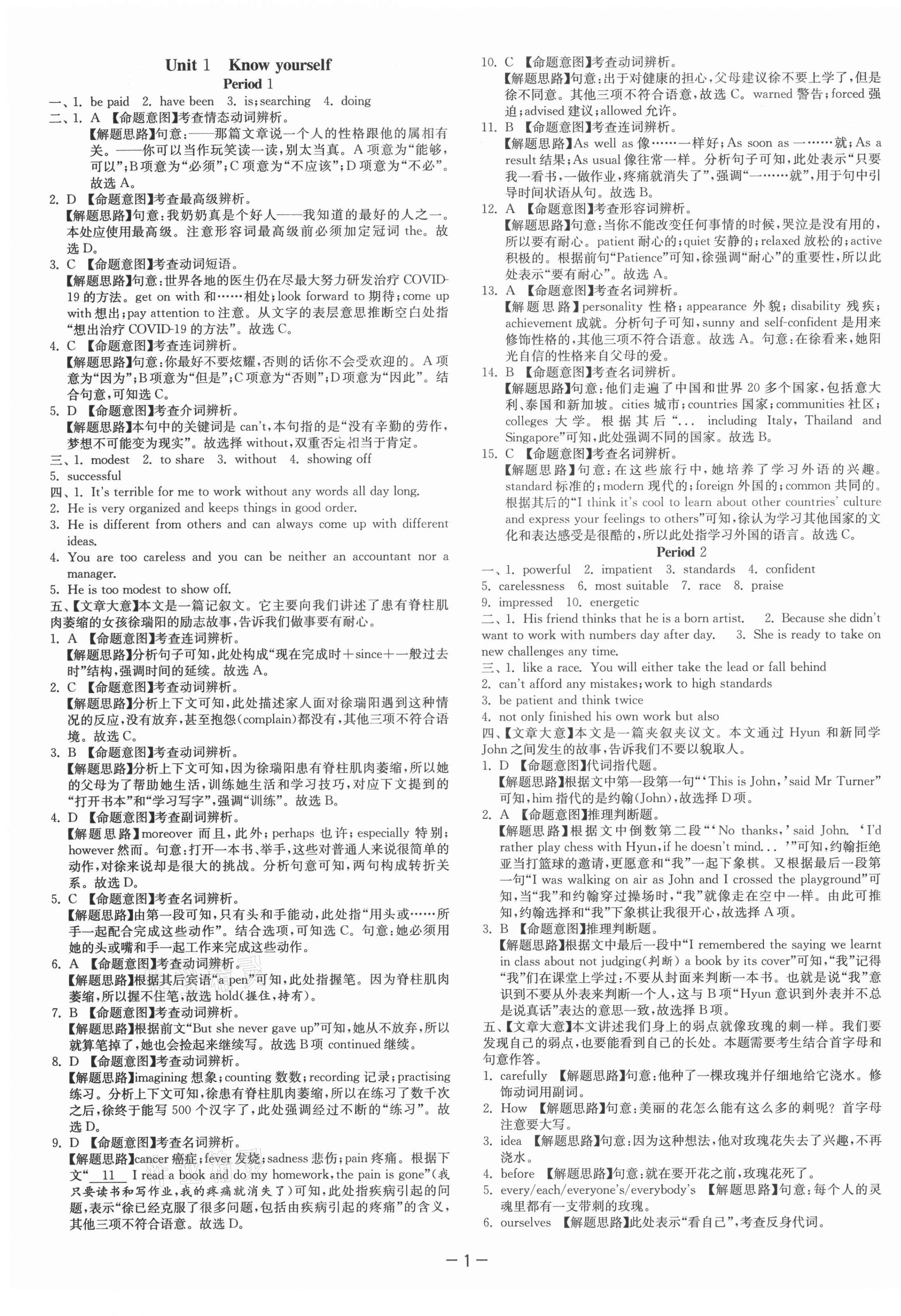 2021年課時訓練九年級英語上冊譯林版江蘇人民出版社 第1頁