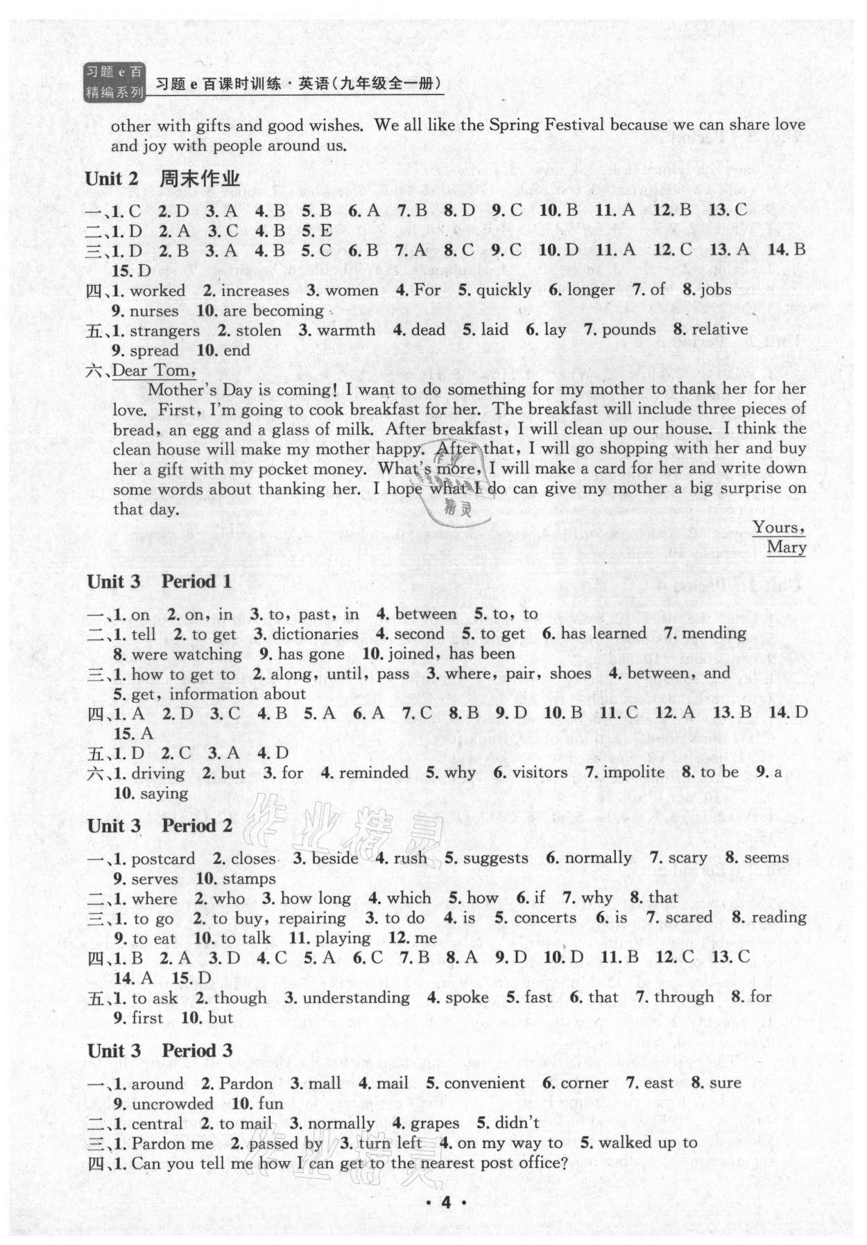 2021年習(xí)題e百課時訓(xùn)練九年級英語全一冊人教版 第4頁