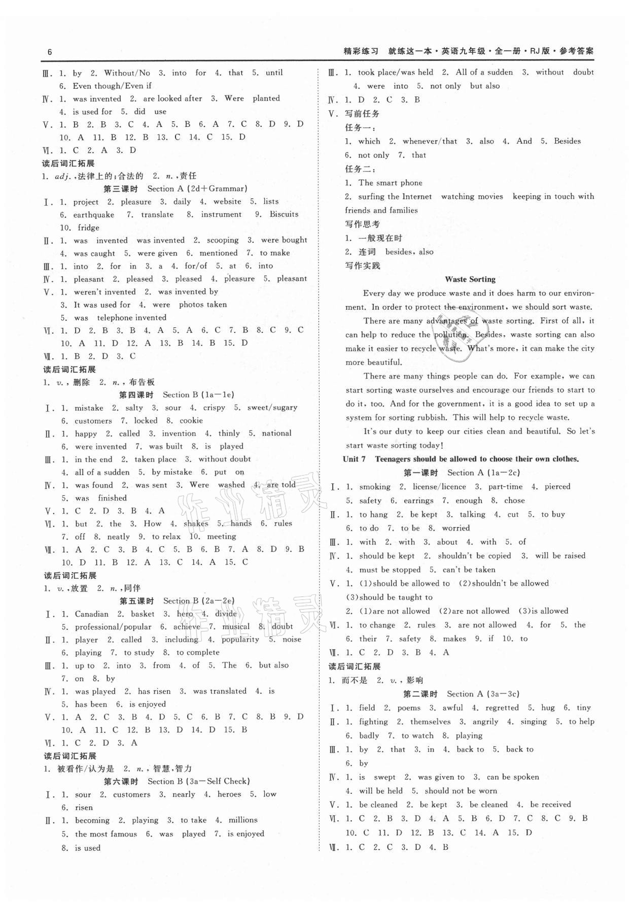 2021年精彩練習(xí)就練這一本九年級(jí)英語(yǔ)全一冊(cè)人教版杭州專版 第6頁(yè)