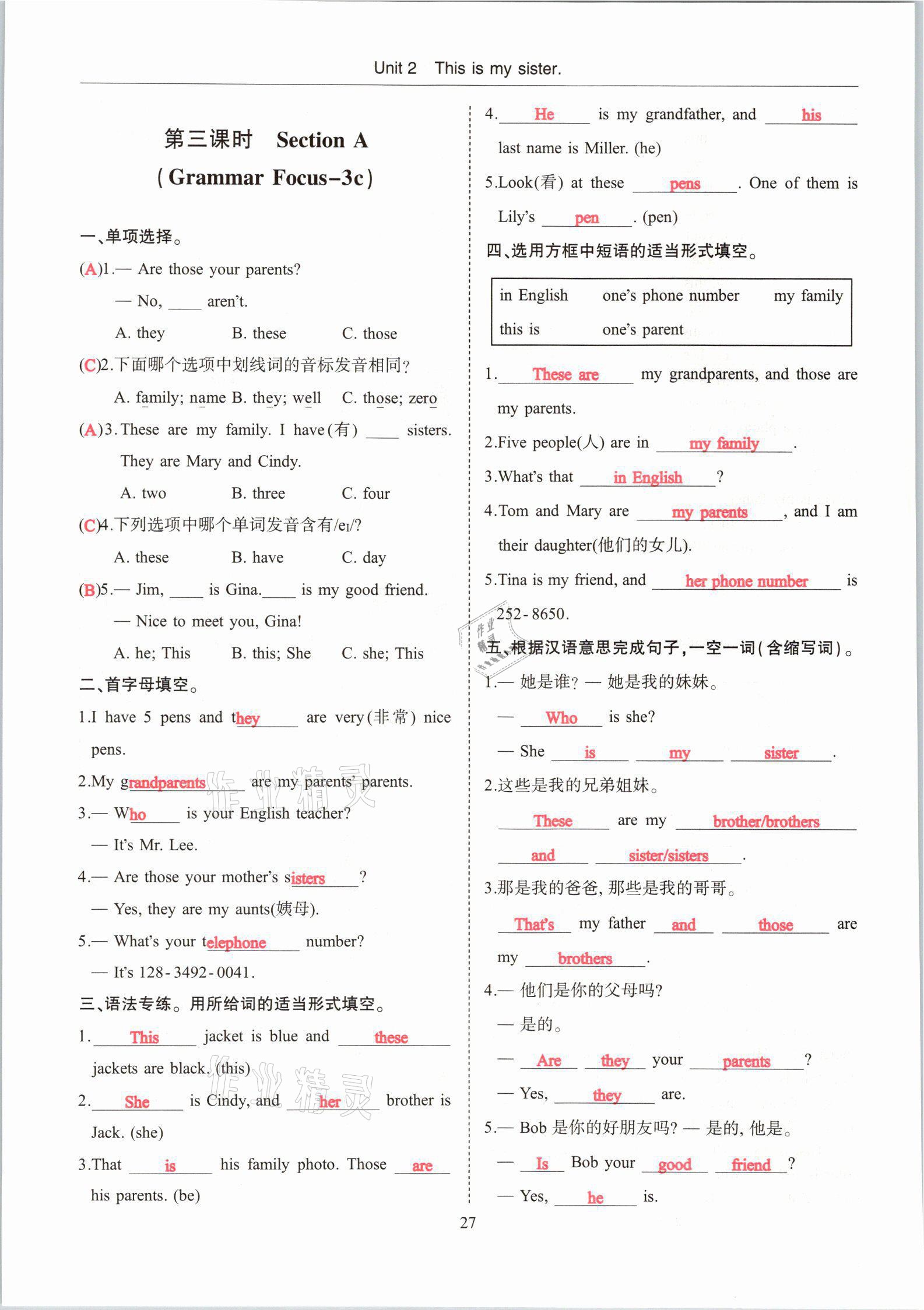 2021年指南針高分必備七年級英語上冊人教版 參考答案第49頁