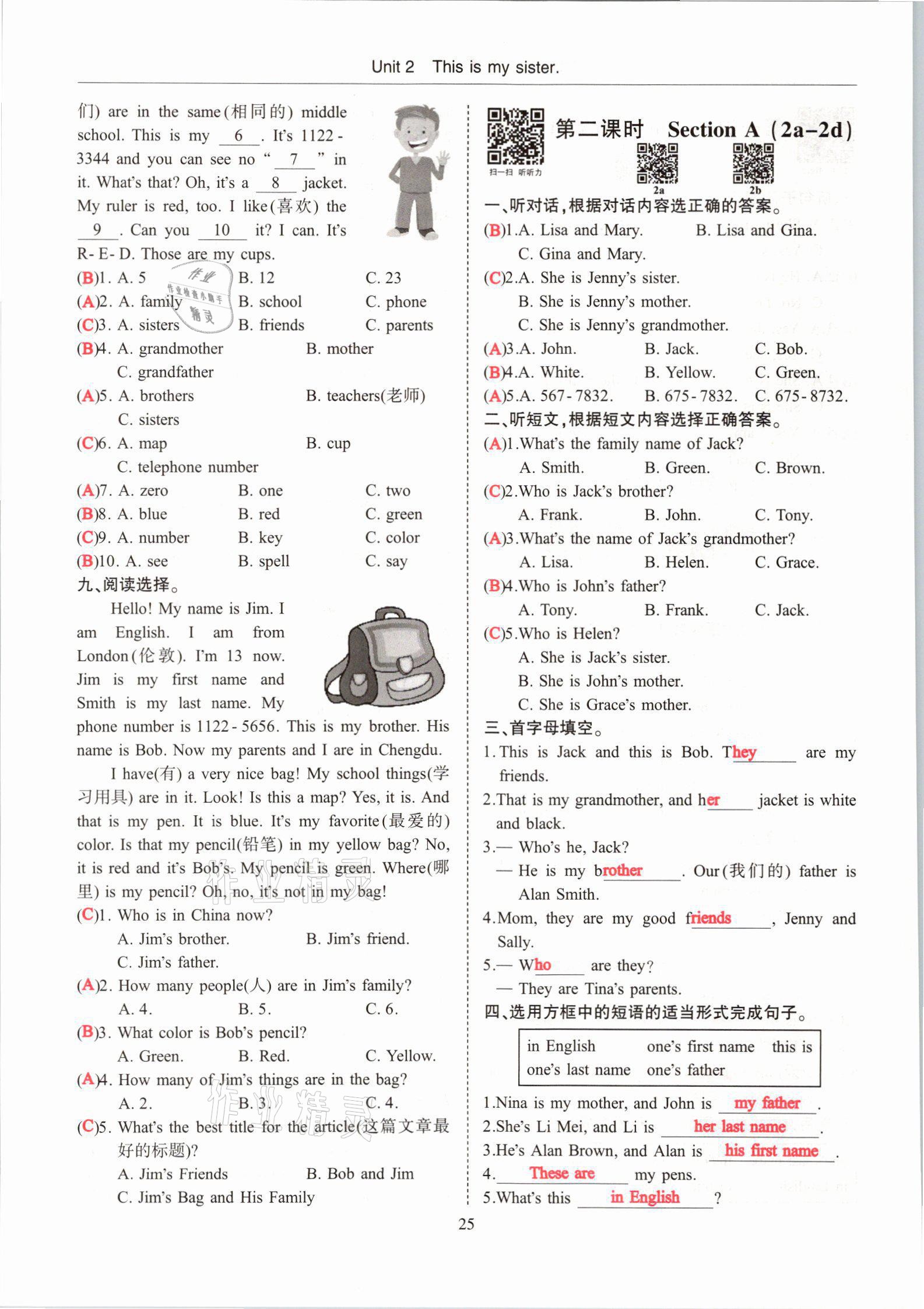 2021年指南針高分必備七年級(jí)英語(yǔ)上冊(cè)人教版 參考答案第45頁(yè)