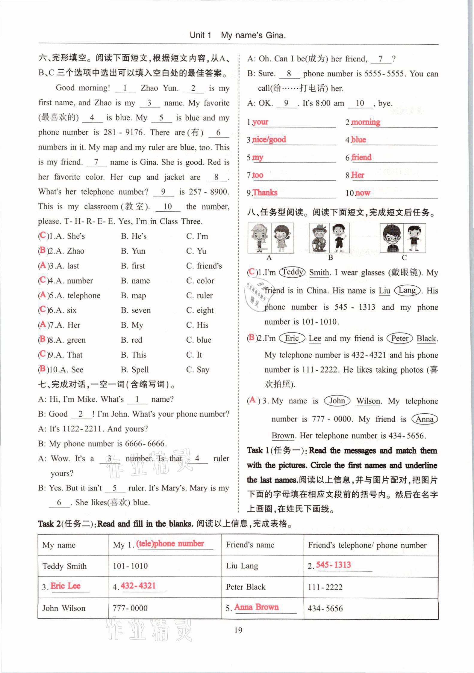 2021年指南針高分必備七年級英語上冊人教版 參考答案第33頁