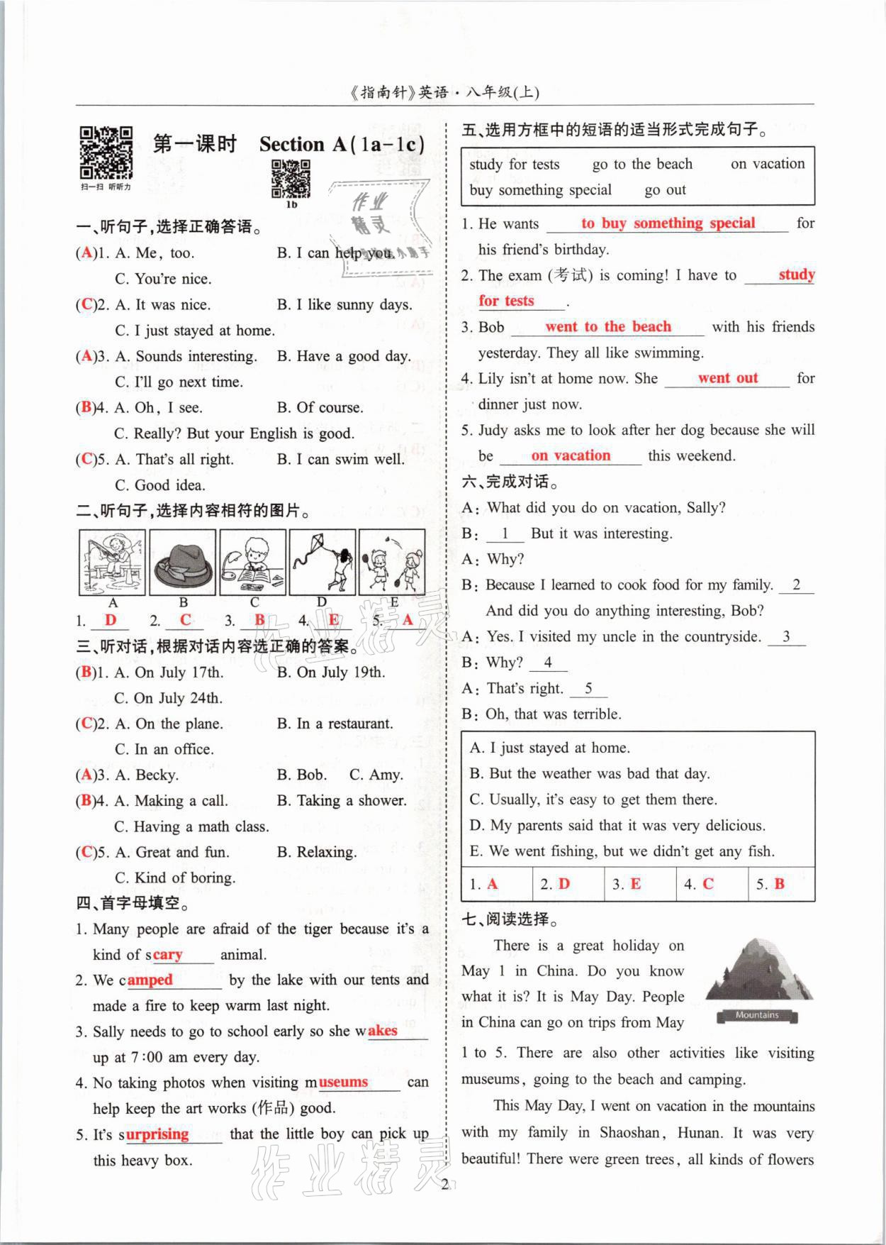 2021年指南針高分必備八年級(jí)英語上冊(cè)人教版 參考答案第2頁