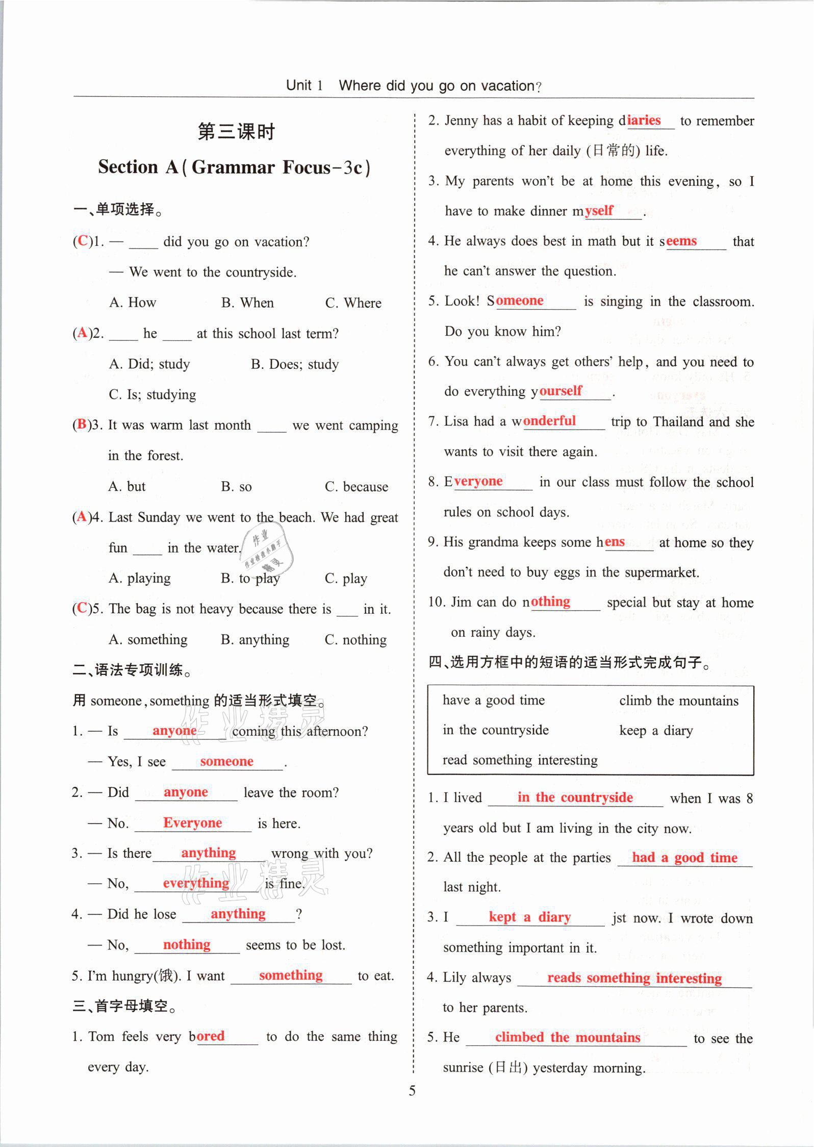 2021年指南針高分必備八年級(jí)英語上冊(cè)人教版 參考答案第5頁