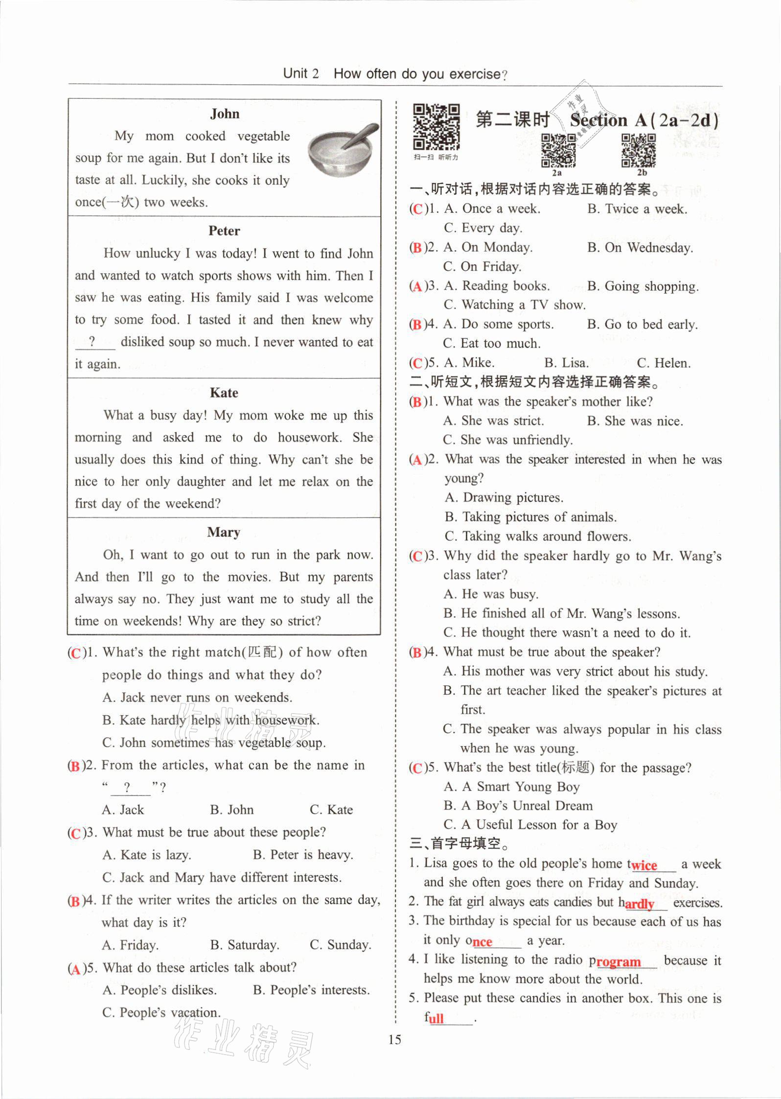 2021年指南针高分必备八年级英语上册人教版 参考答案第25页