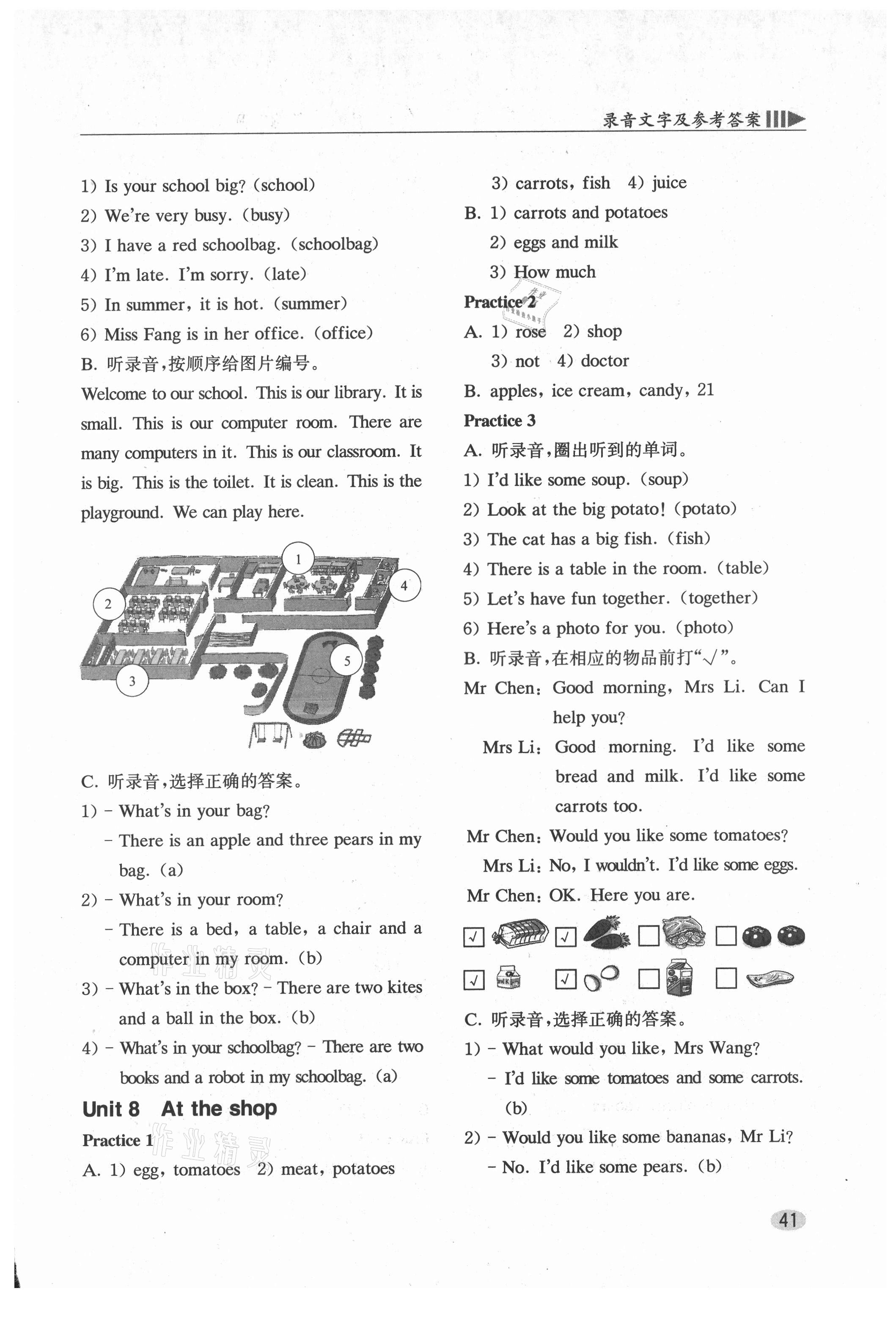 2021年牛津英語基礎(chǔ)訓(xùn)練四年級上冊 參考答案第5頁