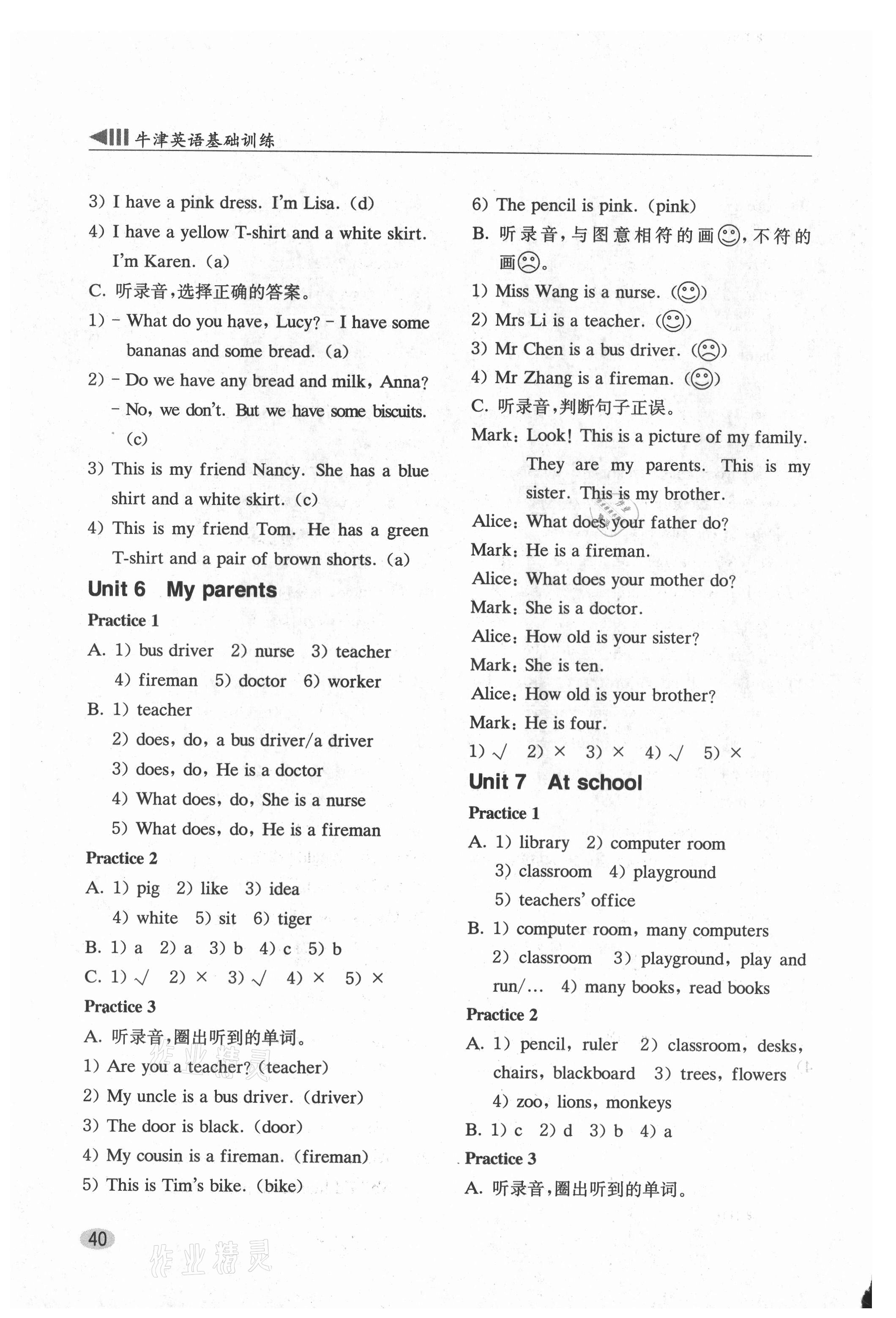 2021年牛津英語基礎(chǔ)訓(xùn)練四年級上冊 參考答案第4頁