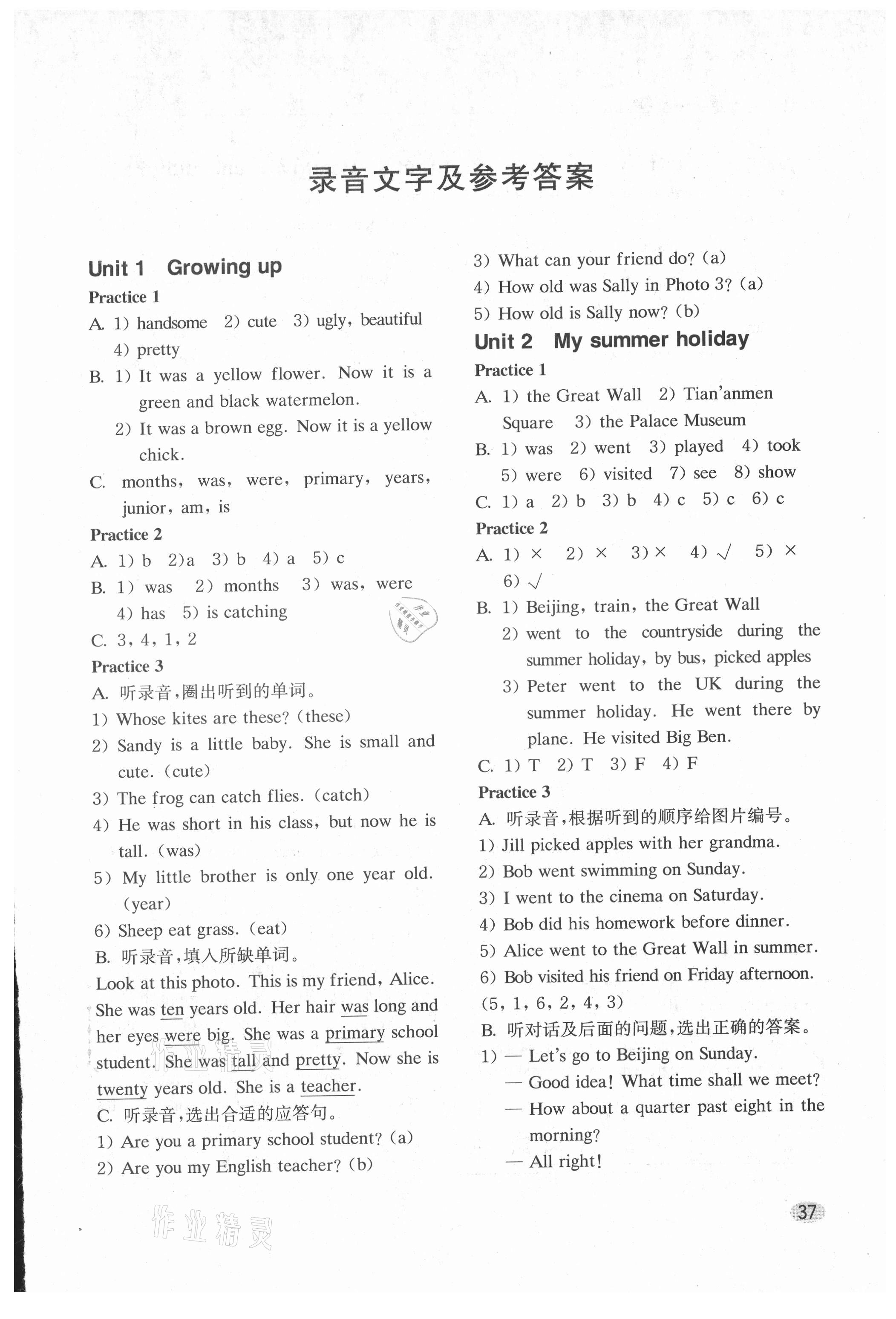 2021年牛津英語(yǔ)基礎(chǔ)訓(xùn)練六年級(jí)上冊(cè)滬教版 第1頁(yè)