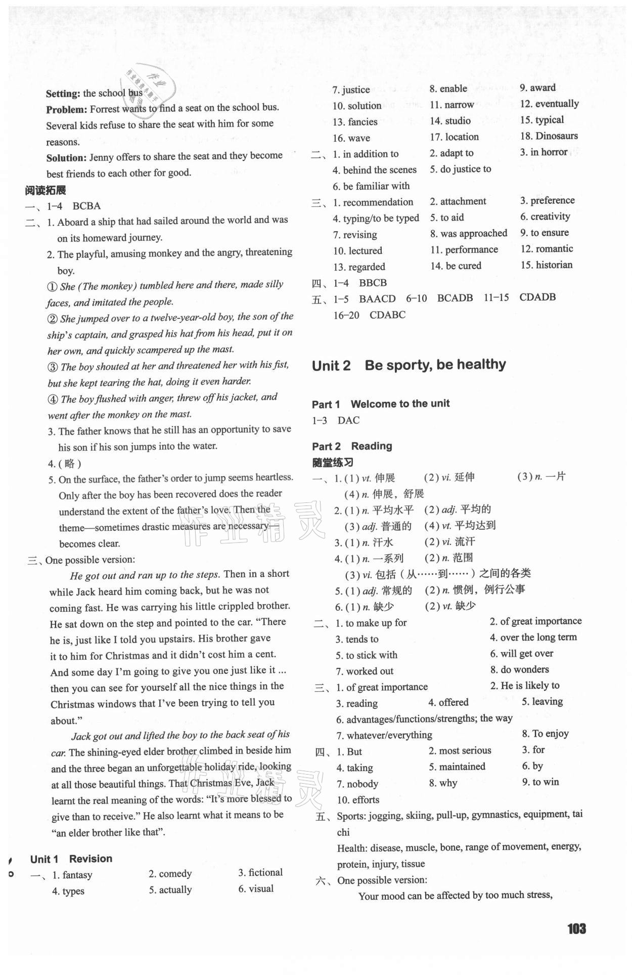 2021年高中英語(yǔ)補(bǔ)充習(xí)題必修第二冊(cè)A版譯林版 第3頁(yè)