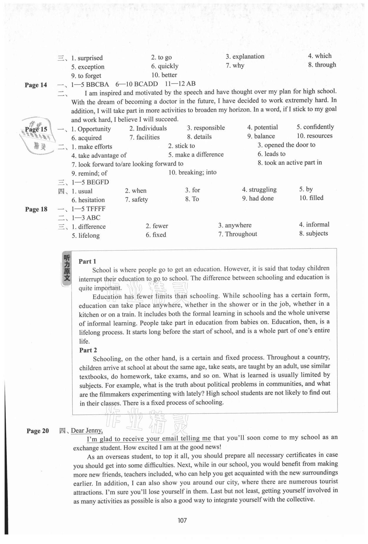 2021年高中英語(yǔ)補(bǔ)充習(xí)題必修第一冊(cè)譯林版B版 參考答案第2頁(yè)