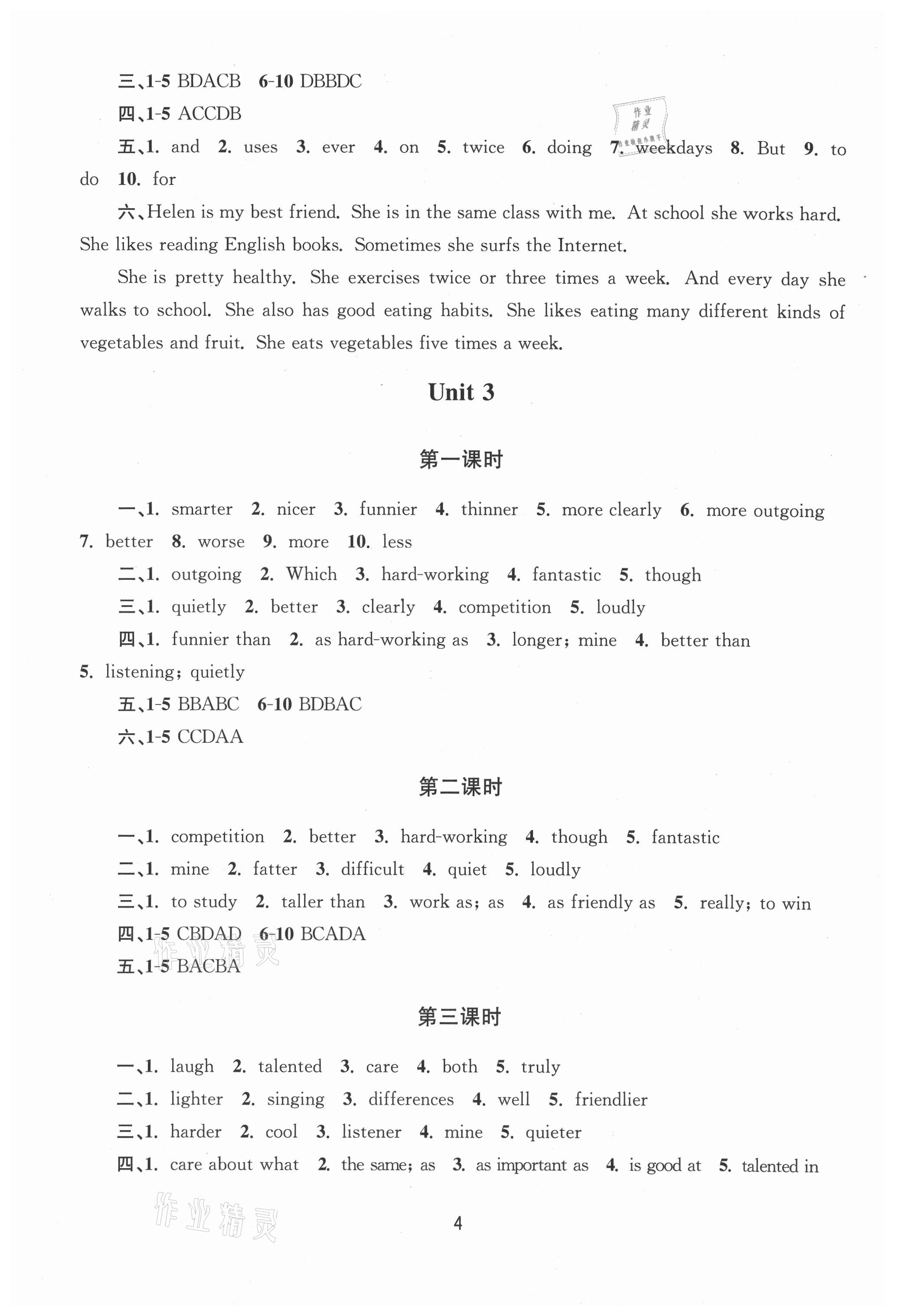 2021年全程助学八年级英语上册人教版&nbsp;第4页