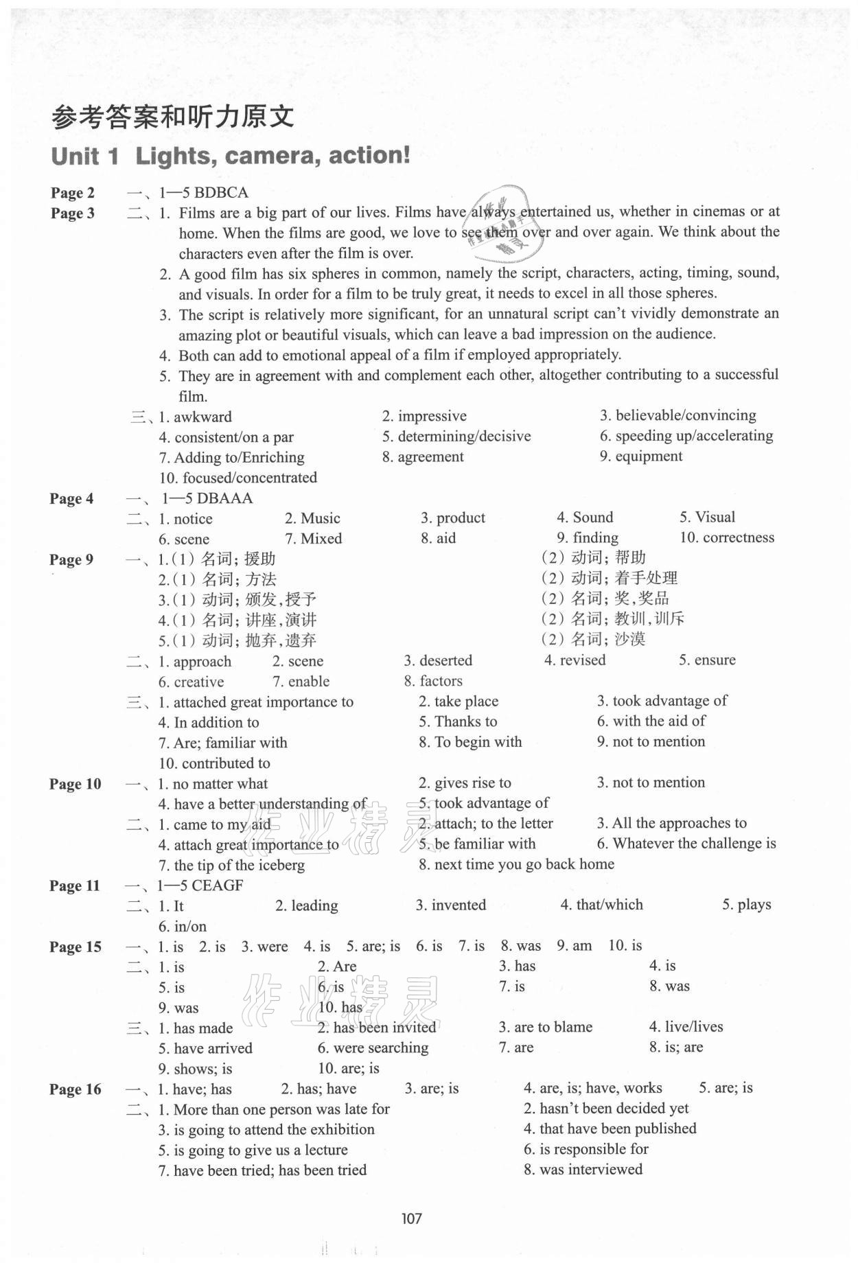 2021年高中英語補(bǔ)充習(xí)題必修第二冊(cè)譯林版B版 第1頁(yè)