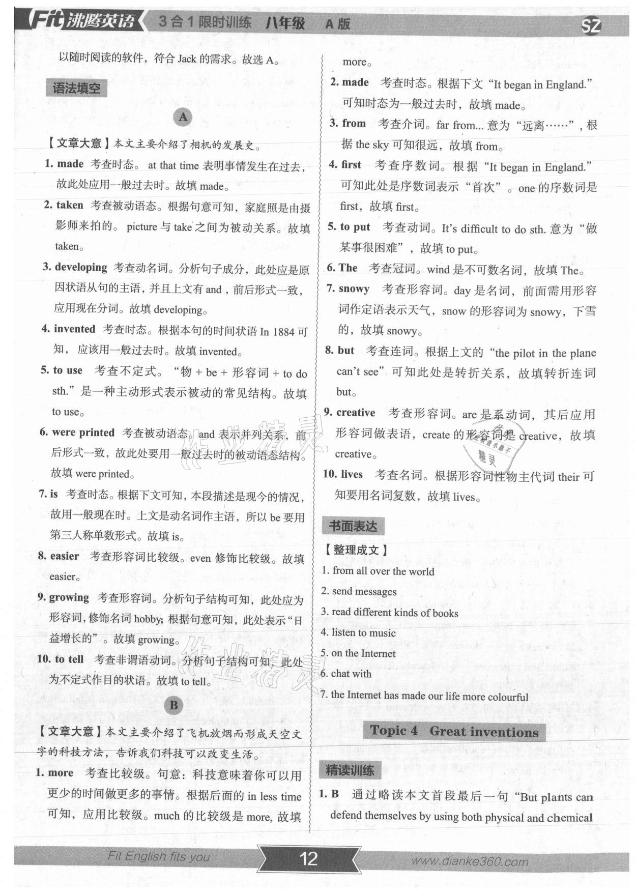 2022年沸騰英語3合1限時訓(xùn)練八年級深圳專版 參考答案第12頁