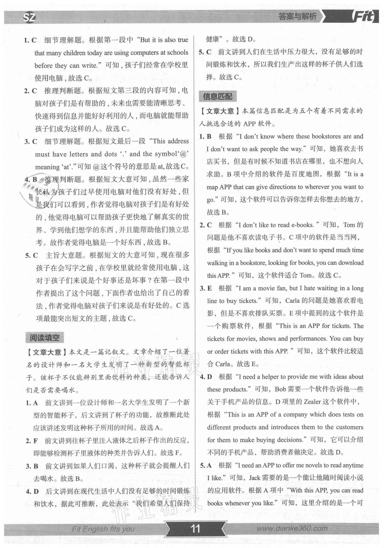 2022年沸騰英語3合1限時(shí)訓(xùn)練八年級(jí)深圳專版 參考答案第11頁